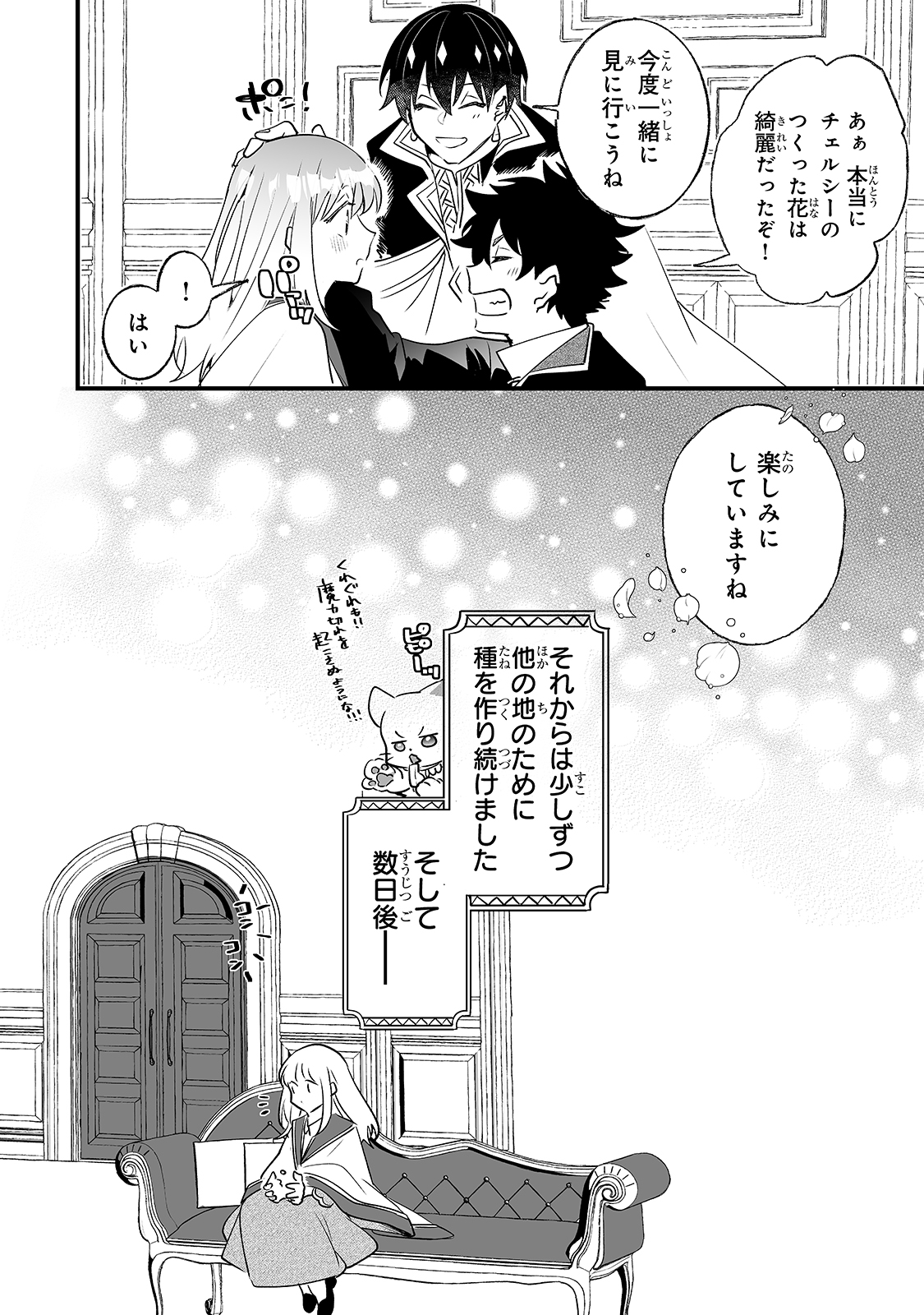 NIDO TO IE NIHA KAERIMASEN! (MANGA) - raw - Chapter 13 - https://jpdd.ccdd.to/JPDD/nidotoienihakaerimasenmanga/164581/fow2ewihghk.jpg