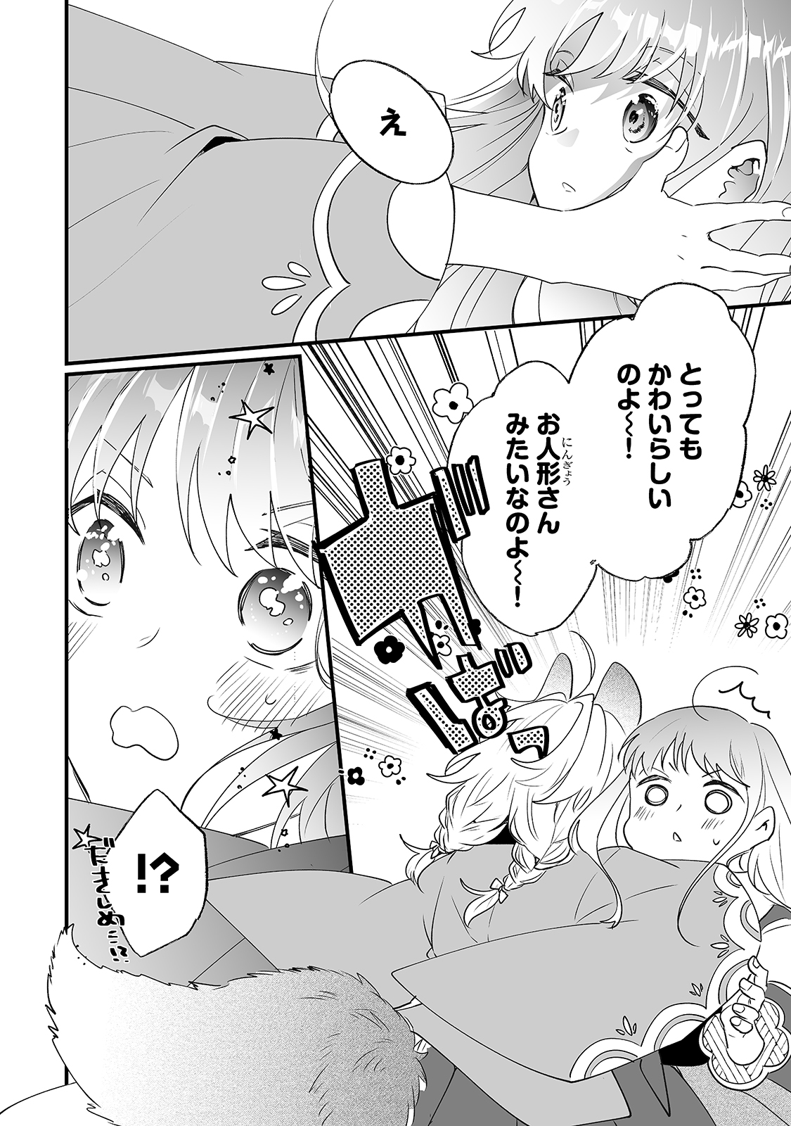 NIDO TO IE NIHA KAERIMASEN! (MANGA) - raw - Chapter 13 - https://jpdd.ccdd.to/JPDD/nidotoienihakaerimasenmanga/164581/ftqtegvp4yq.jpg