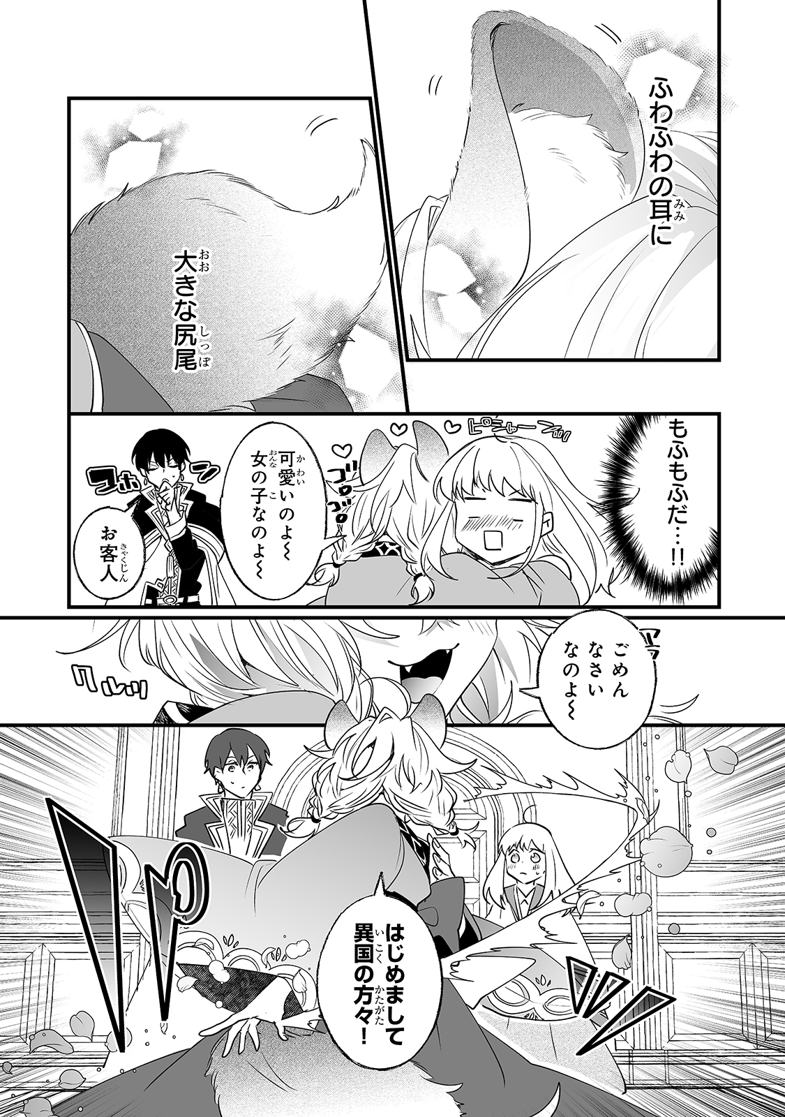 NIDO TO IE NIHA KAERIMASEN! (MANGA) - raw - Chapter 13 - https://jpdd.ccdd.to/JPDD/nidotoienihakaerimasenmanga/164581/fwsydlg0n5o.jpg