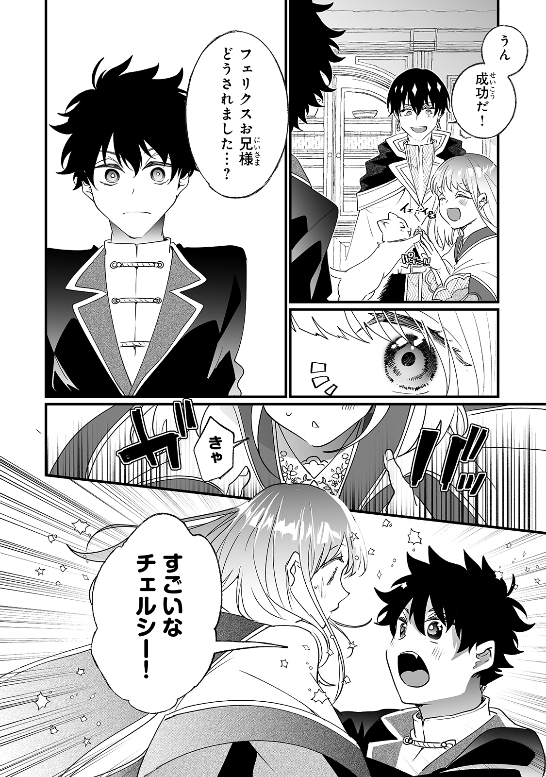 NIDO TO IE NIHA KAERIMASEN! (MANGA) - raw - Chapter 13 - https://jpdd.ccdd.to/JPDD/nidotoienihakaerimasenmanga/164581/hshxucw15zf.jpg