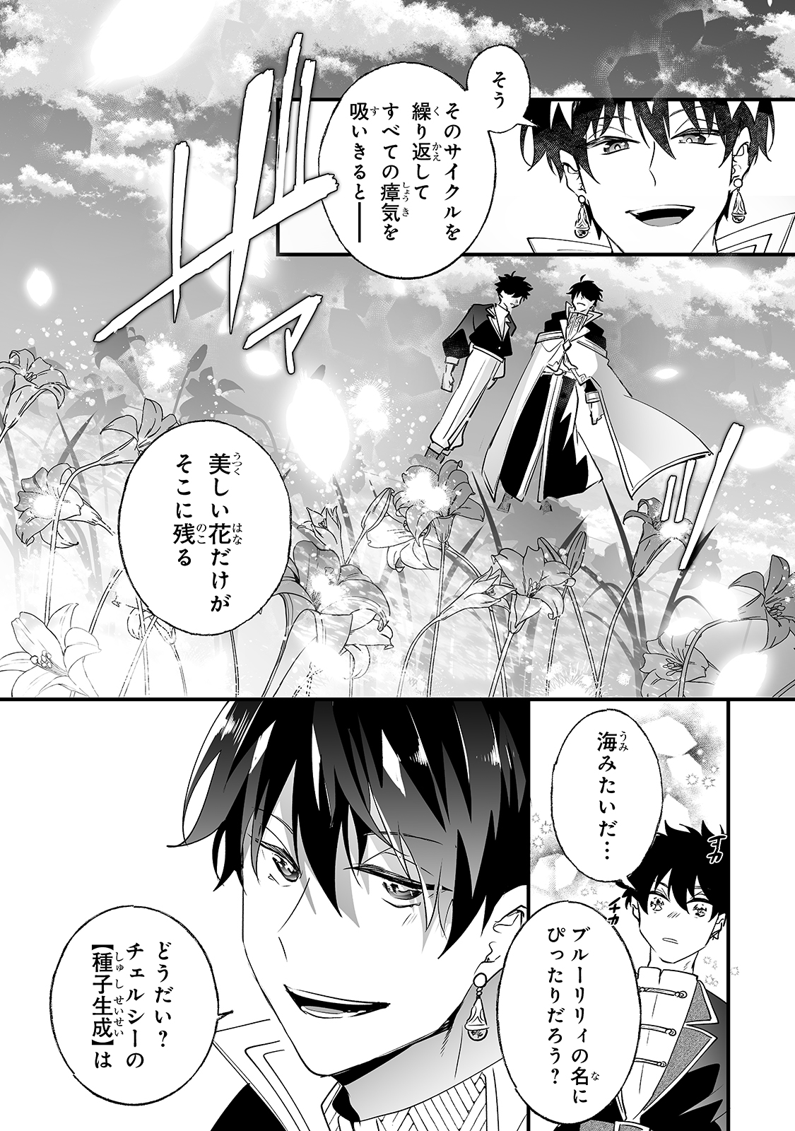 NIDO TO IE NIHA KAERIMASEN! (MANGA) - raw - Chapter 13 - https://jpdd.ccdd.to/JPDD/nidotoienihakaerimasenmanga/164581/m1vpdp3nys4.jpg