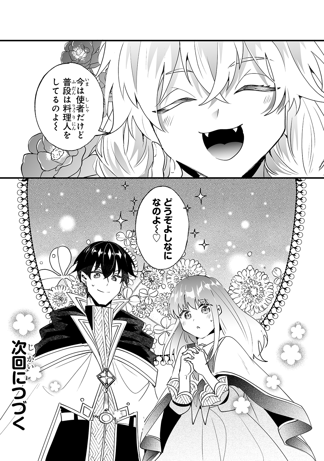 NIDO TO IE NIHA KAERIMASEN! (MANGA) - raw - Chapter 13 - https://jpdd.ccdd.to/JPDD/nidotoienihakaerimasenmanga/164581/miw4w2les5l.jpg