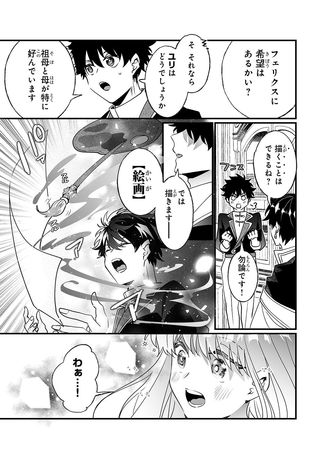 NIDO TO IE NIHA KAERIMASEN! (MANGA) - raw - Chapter 13 - https://jpdd.ccdd.to/JPDD/nidotoienihakaerimasenmanga/164581/mjku22wkiqf.jpg