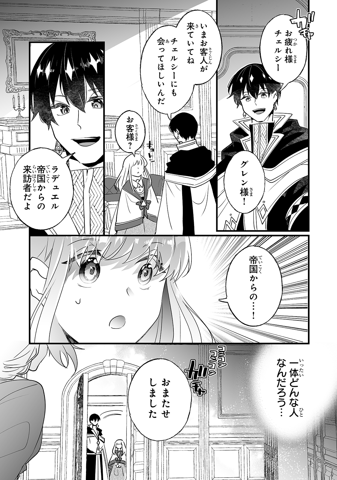 NIDO TO IE NIHA KAERIMASEN! (MANGA) - raw - Chapter 13 - https://jpdd.ccdd.to/JPDD/nidotoienihakaerimasenmanga/164581/q1u5jh4v3qt.jpg