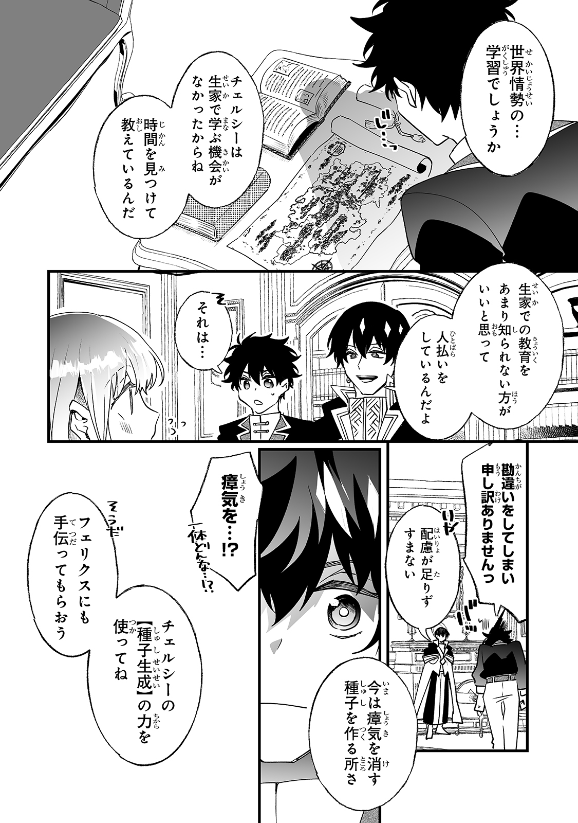 NIDO TO IE NIHA KAERIMASEN! (MANGA) - raw - Chapter 13 - https://jpdd.ccdd.to/JPDD/nidotoienihakaerimasenmanga/164581/q5gi53onlsb.jpg