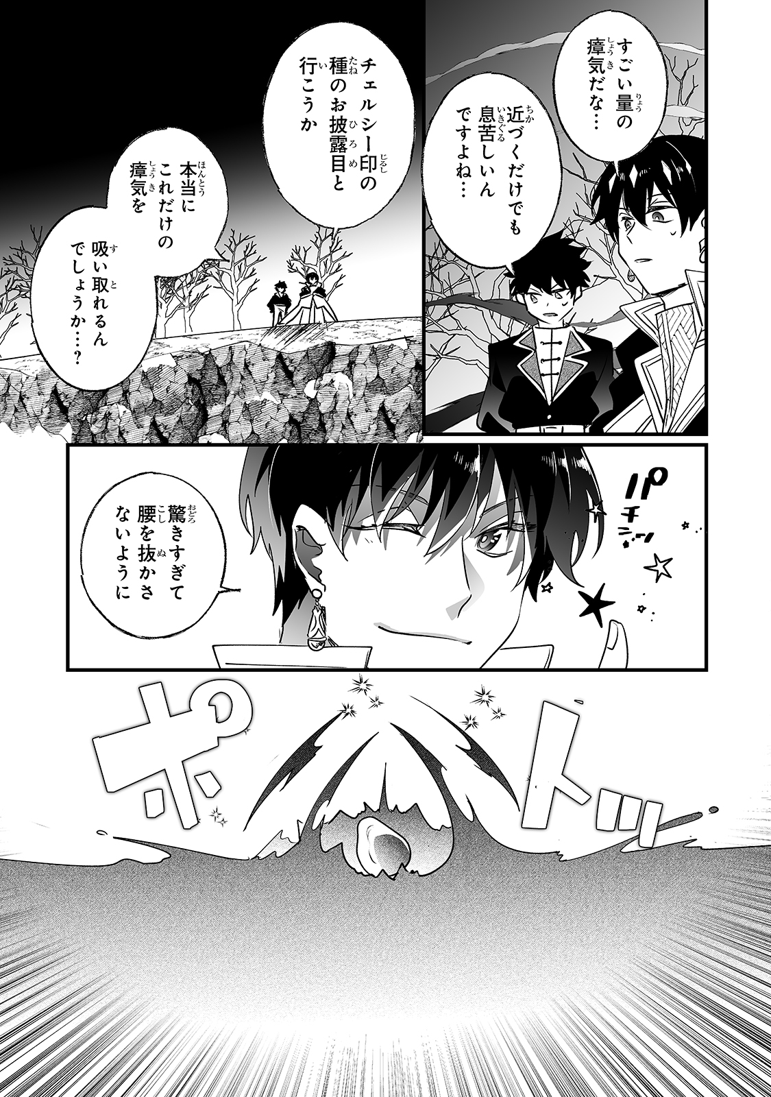 NIDO TO IE NIHA KAERIMASEN! (MANGA) - raw - Chapter 13 - https://jpdd.ccdd.to/JPDD/nidotoienihakaerimasenmanga/164581/sziupnlubaz.jpg