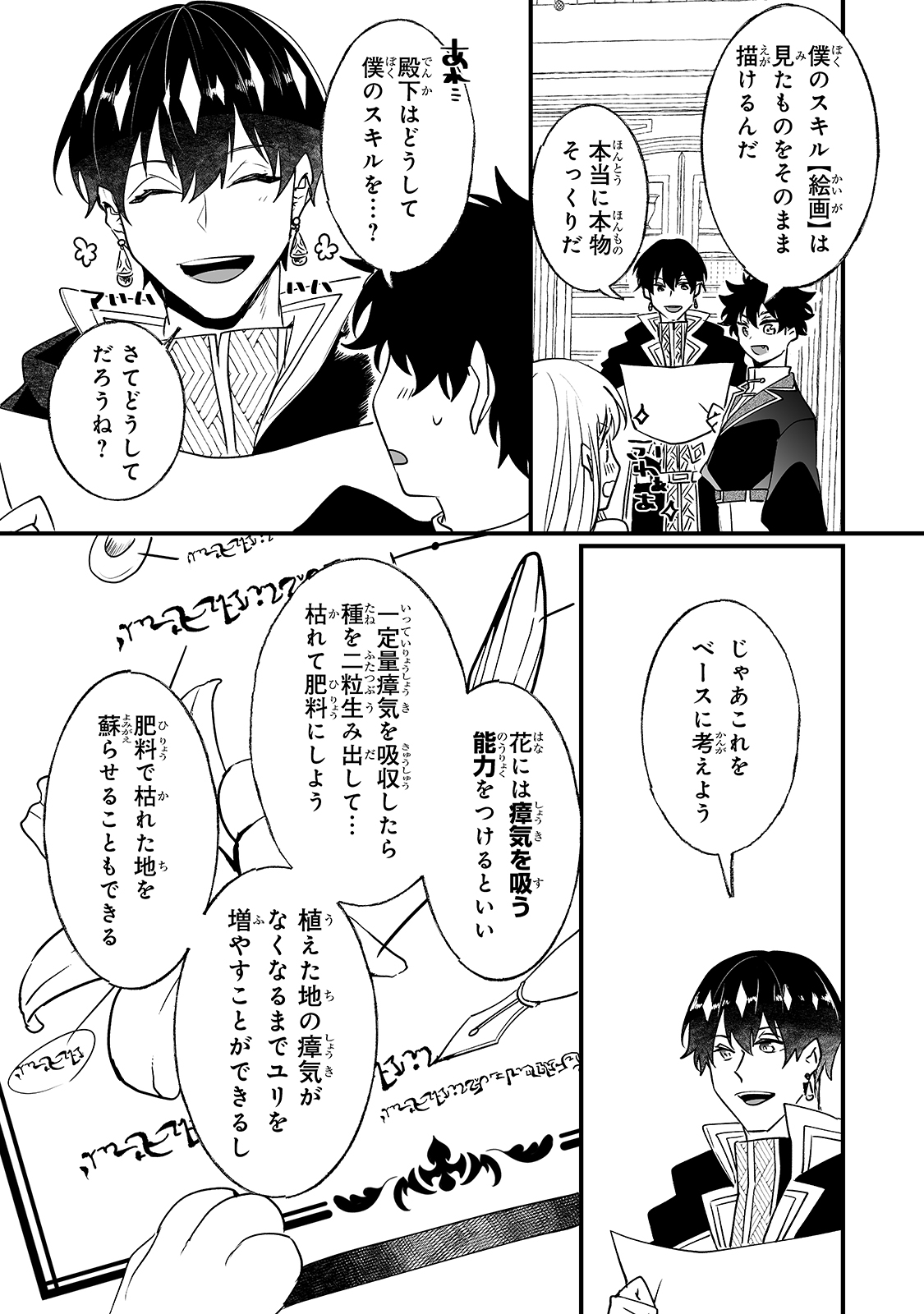 NIDO TO IE NIHA KAERIMASEN! (MANGA) - raw - Chapter 13 - https://jpdd.ccdd.to/JPDD/nidotoienihakaerimasenmanga/164581/ttyyzkrhcge.jpg