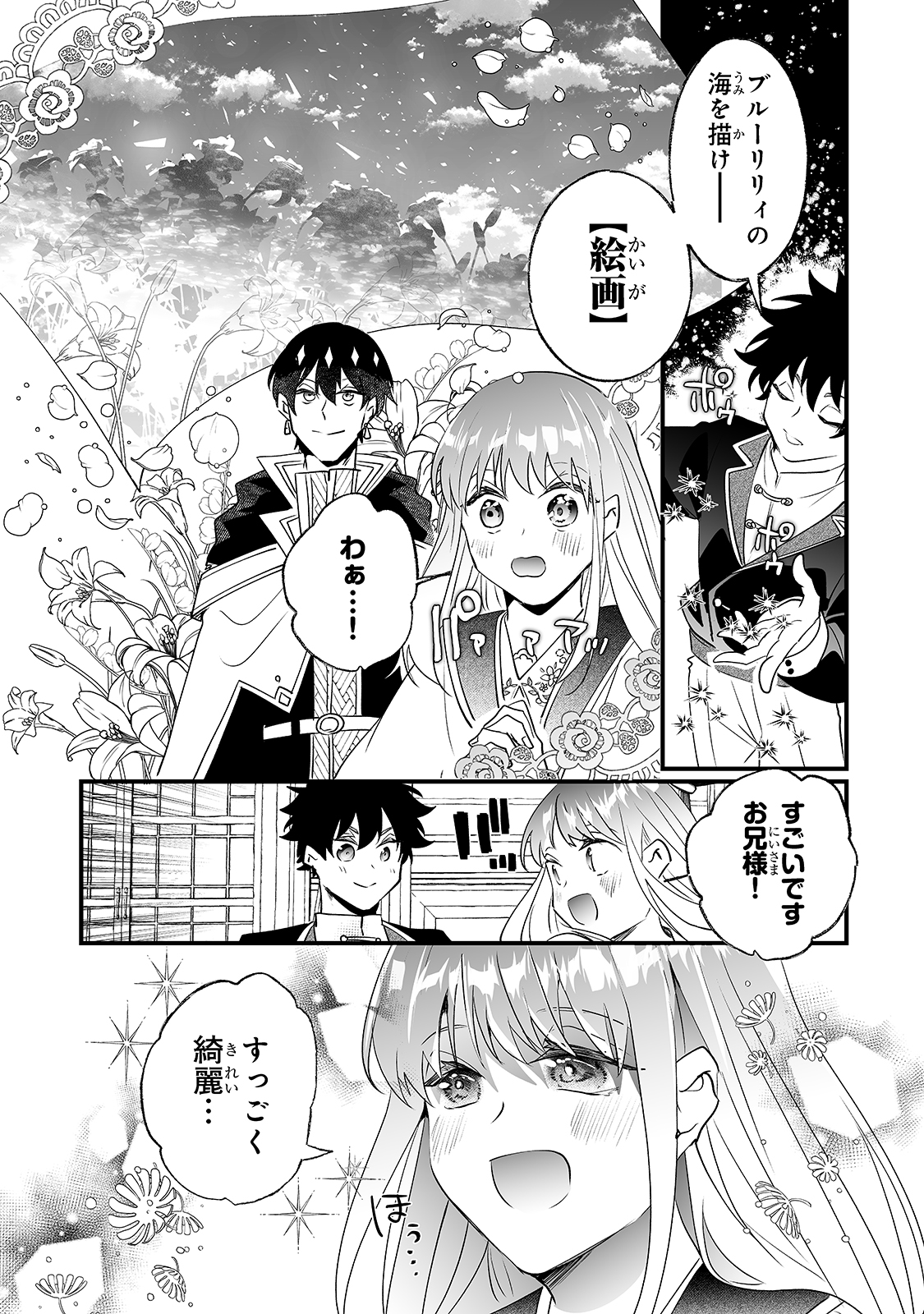 NIDO TO IE NIHA KAERIMASEN! (MANGA) - raw - Chapter 13 - https://jpdd.ccdd.to/JPDD/nidotoienihakaerimasenmanga/164581/upk2mimealt.jpg