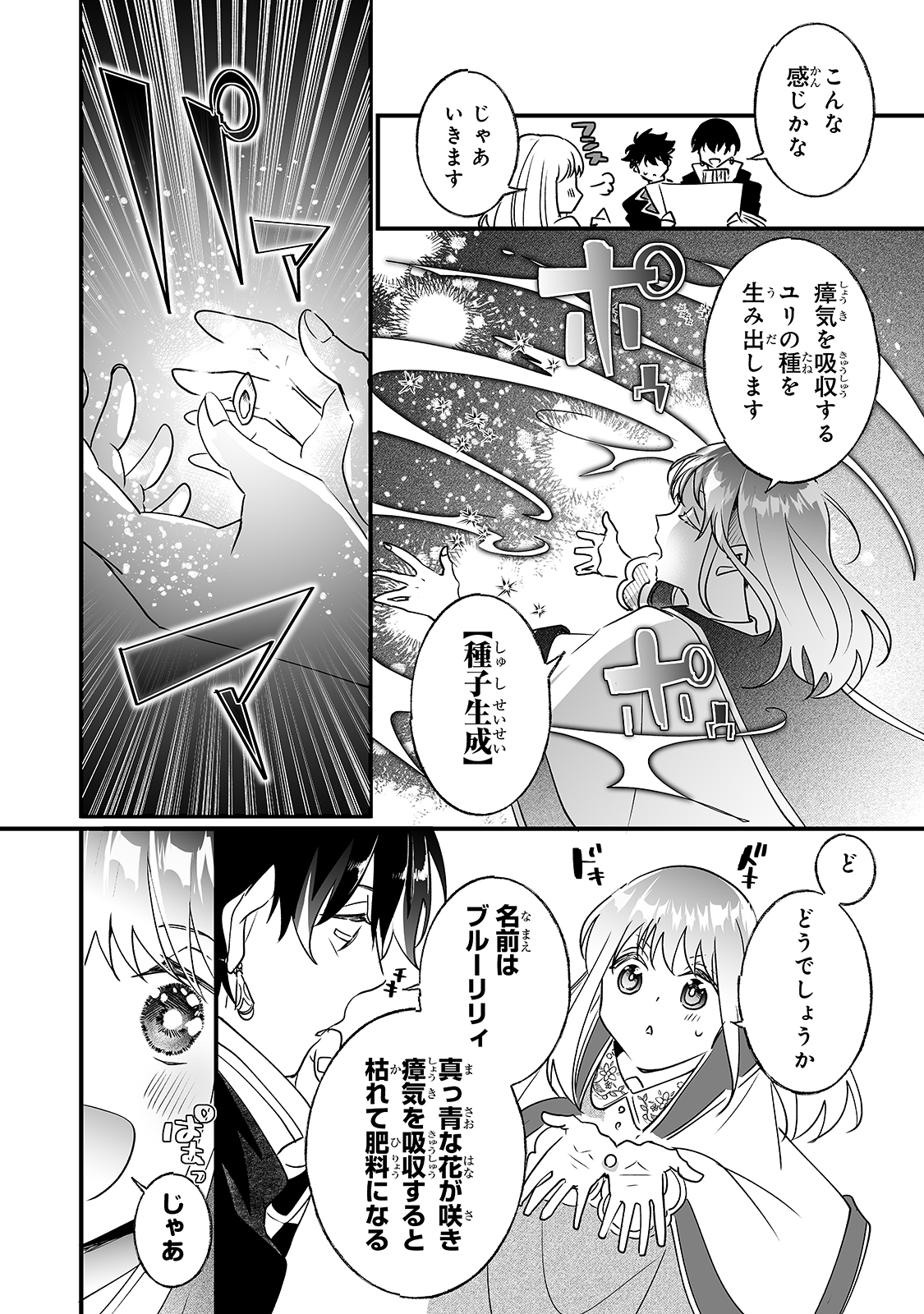 NIDO TO IE NIHA KAERIMASEN! (MANGA) - raw - Chapter 13 - https://jpdd.ccdd.to/JPDD/nidotoienihakaerimasenmanga/164581/ux3yjmg5oko.jpg