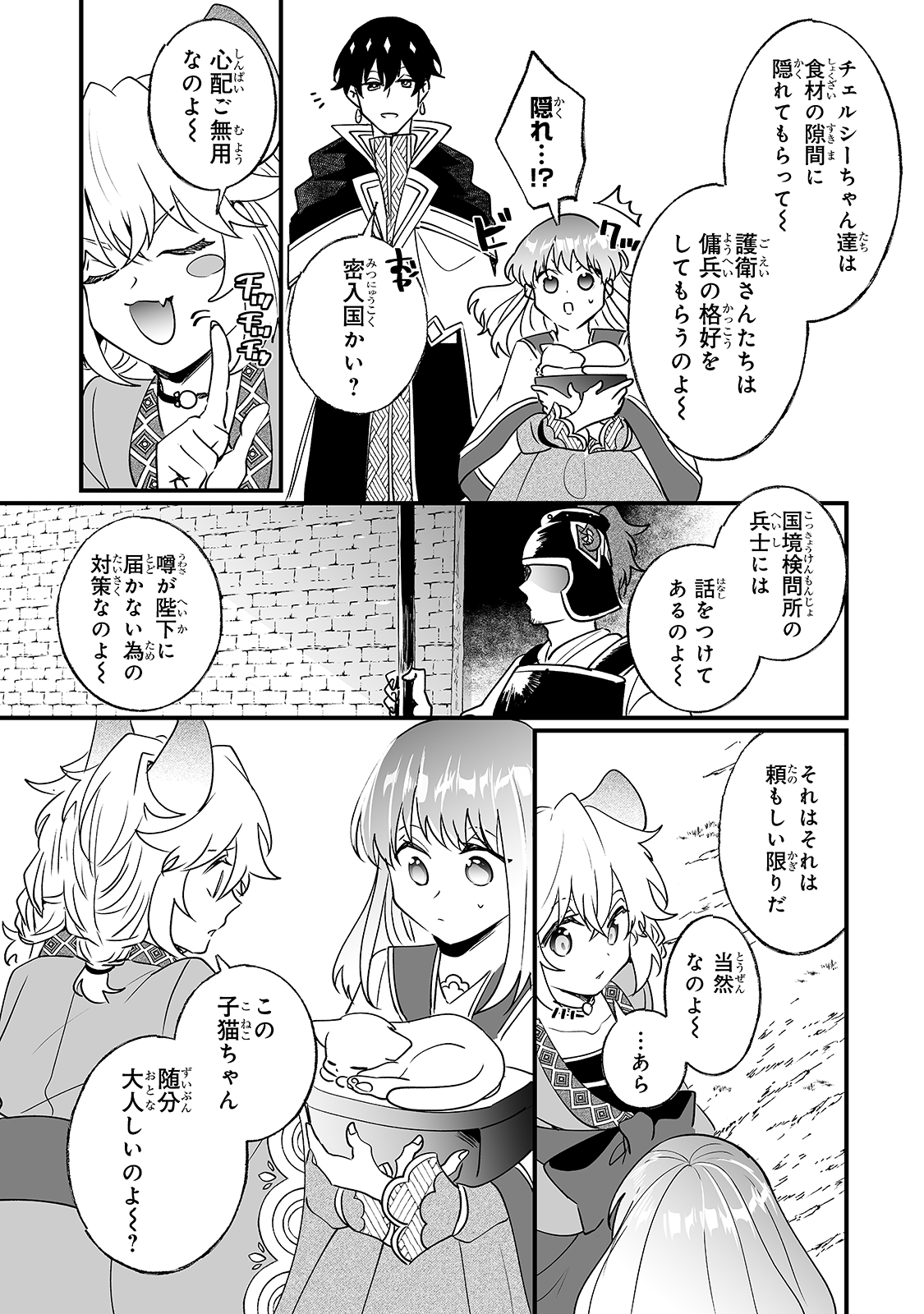 NIDO TO IE NIHA KAERIMASEN! (MANGA) - raw - Chapter 14 - https://jpdd.ccdd.to/JPDD/nidotoienihakaerimasenmanga/166908/4rzpp4of3ty.jpg