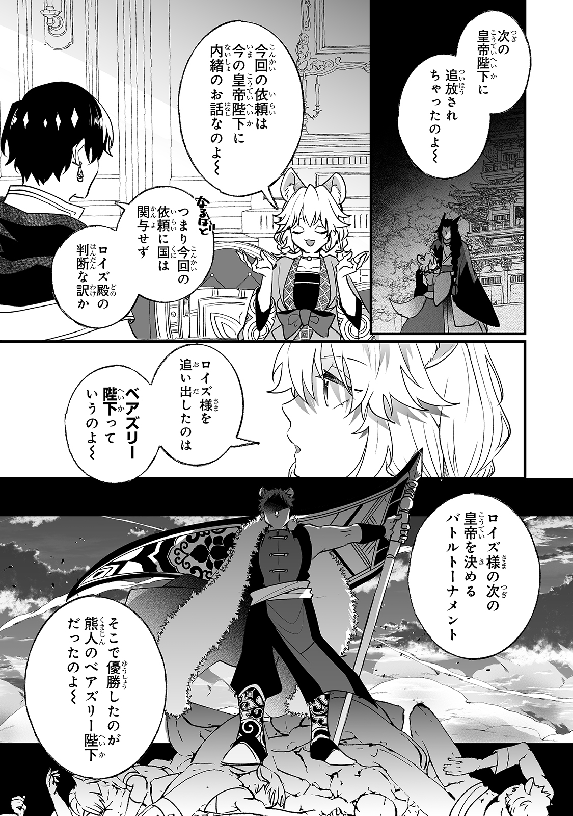 NIDO TO IE NIHA KAERIMASEN! (MANGA) - raw - Chapter 14 - https://jpdd.ccdd.to/JPDD/nidotoienihakaerimasenmanga/166908/53iwfjm2sto.jpg