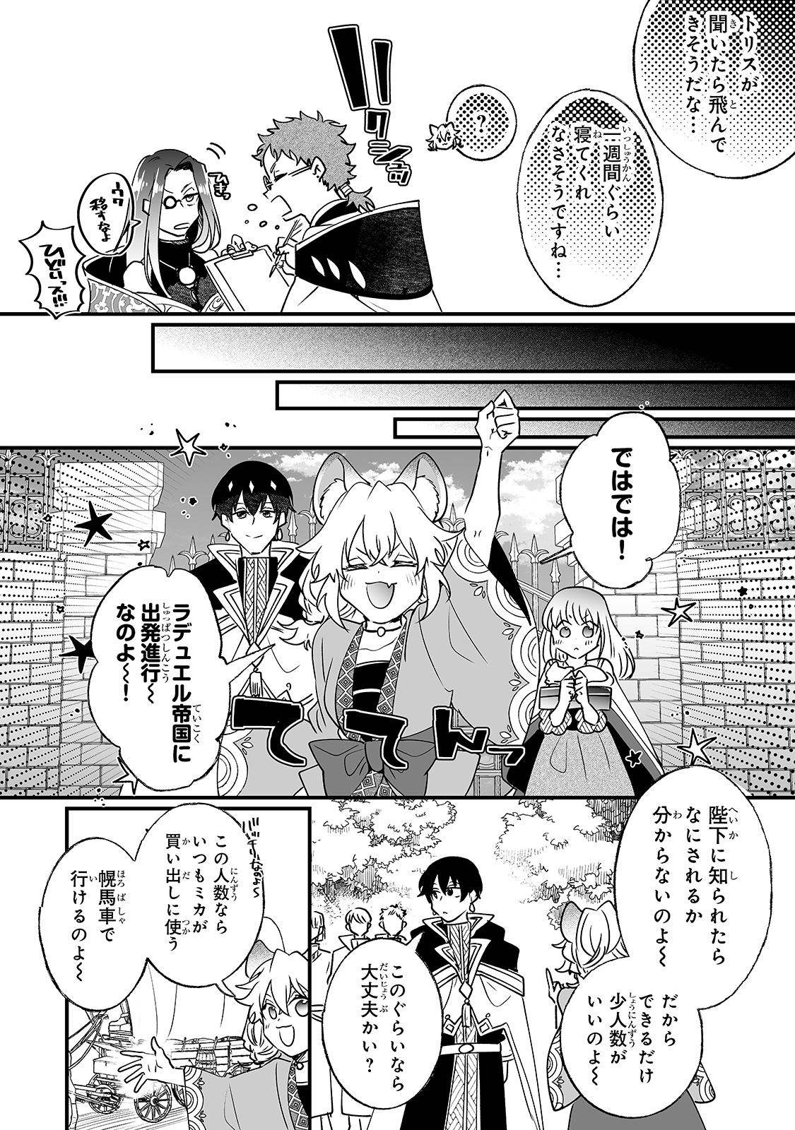 NIDO TO IE NIHA KAERIMASEN! (MANGA) - raw - Chapter 14 - https://jpdd.ccdd.to/JPDD/nidotoienihakaerimasenmanga/166908/5pg2txhz3wl.jpg