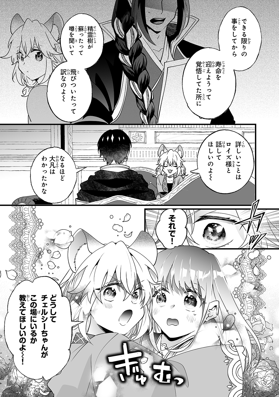 NIDO TO IE NIHA KAERIMASEN! (MANGA) - raw - Chapter 14 - https://jpdd.ccdd.to/JPDD/nidotoienihakaerimasenmanga/166908/a0chiejf0uv.jpg