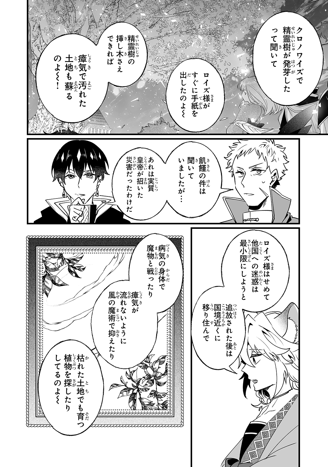 NIDO TO IE NIHA KAERIMASEN! (MANGA) - raw - Chapter 14 - https://jpdd.ccdd.to/JPDD/nidotoienihakaerimasenmanga/166908/ague5rixkiw.jpg