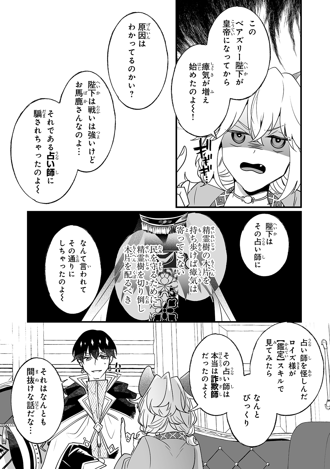 NIDO TO IE NIHA KAERIMASEN! (MANGA) - raw - Chapter 14 - https://jpdd.ccdd.to/JPDD/nidotoienihakaerimasenmanga/166908/bbnqz2miafm.jpg