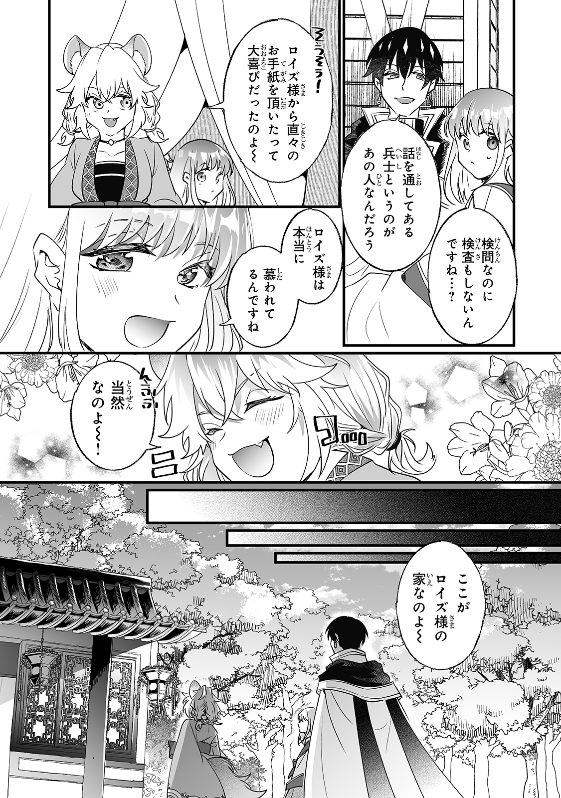 NIDO TO IE NIHA KAERIMASEN! (MANGA) - raw - Chapter 14 - https://jpdd.ccdd.to/JPDD/nidotoienihakaerimasenmanga/166908/cgc51s5om5r.jpg