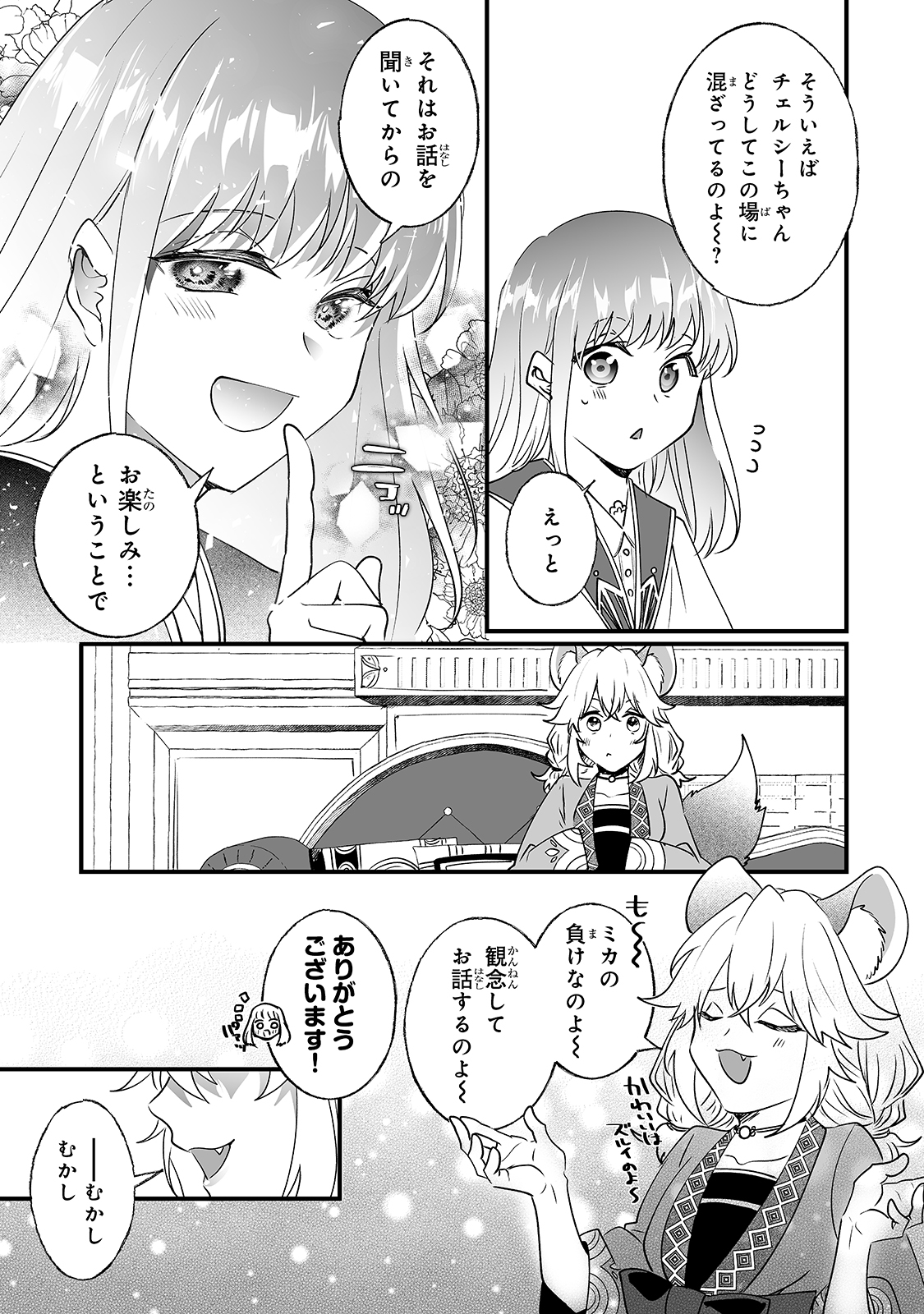 NIDO TO IE NIHA KAERIMASEN! (MANGA) - raw - Chapter 14 - https://jpdd.ccdd.to/JPDD/nidotoienihakaerimasenmanga/166908/cpoj0ar2sdc.jpg