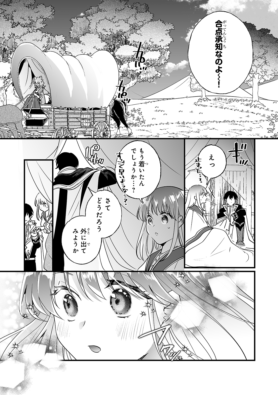 NIDO TO IE NIHA KAERIMASEN! (MANGA) - raw - Chapter 14 - https://jpdd.ccdd.to/JPDD/nidotoienihakaerimasenmanga/166908/ecmp5vd1cx3.jpg