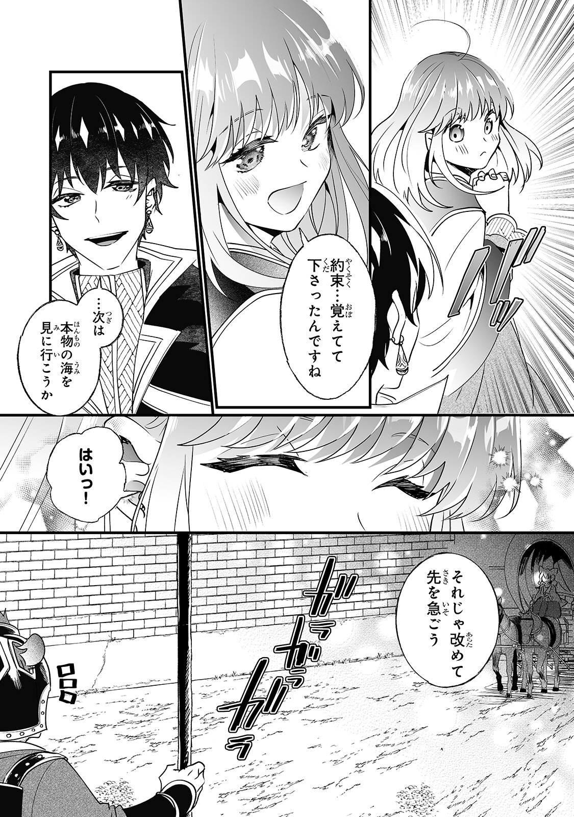 NIDO TO IE NIHA KAERIMASEN! (MANGA) - raw - Chapter 14 - https://jpdd.ccdd.to/JPDD/nidotoienihakaerimasenmanga/166908/g2zb4c2wfc1.jpg