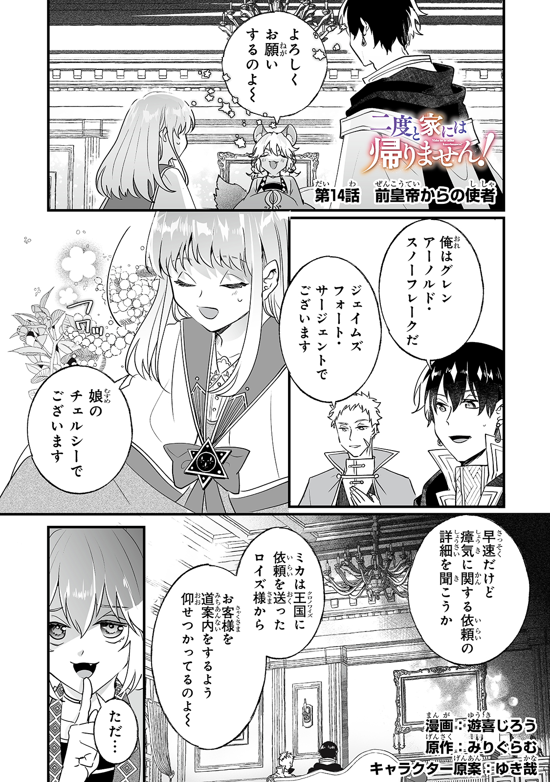 NIDO TO IE NIHA KAERIMASEN! (MANGA) - raw - Chapter 14 - https://jpdd.ccdd.to/JPDD/nidotoienihakaerimasenmanga/166908/hmxainoypup.jpg