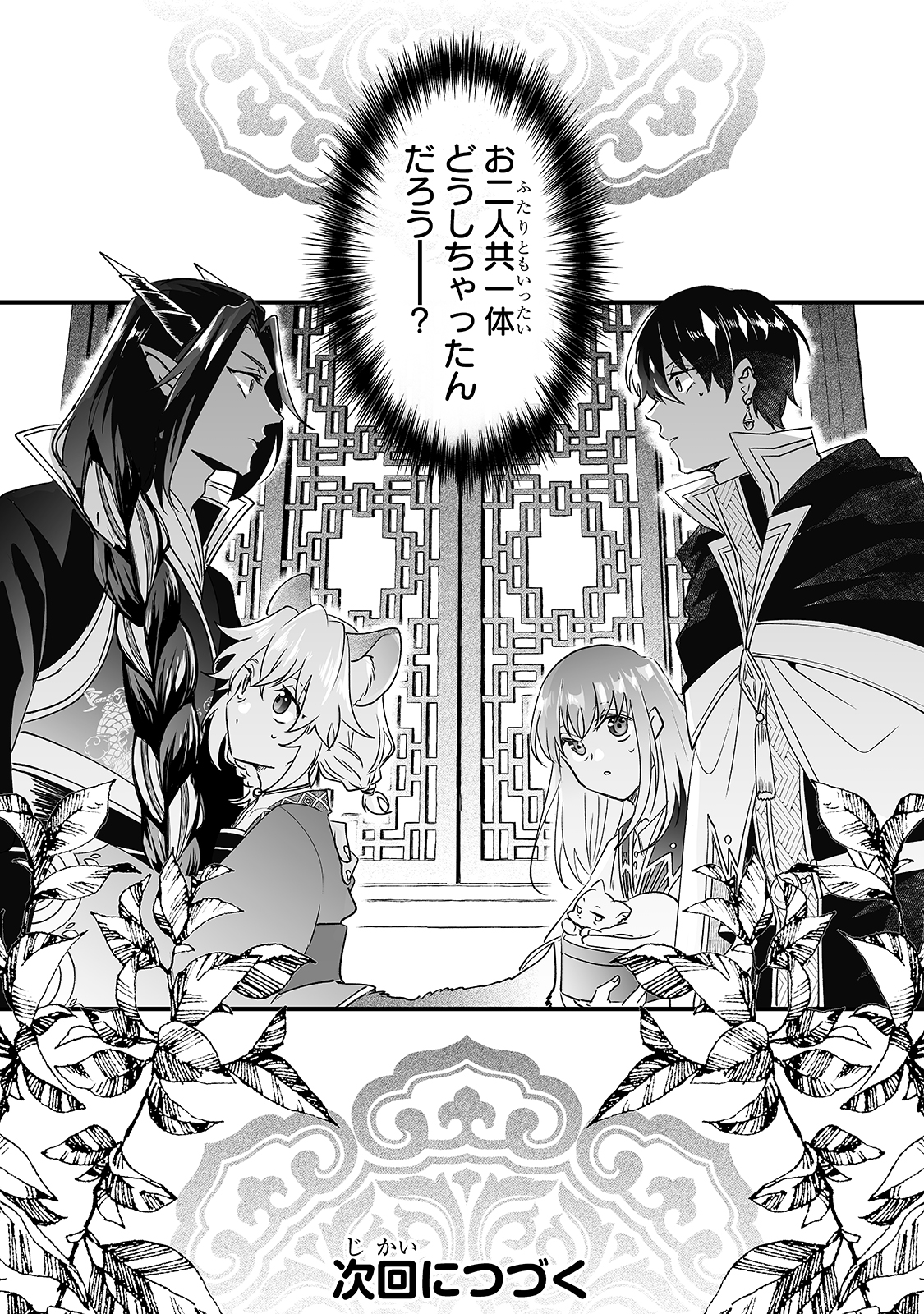 NIDO TO IE NIHA KAERIMASEN! (MANGA) - raw - Chapter 14 - https://jpdd.ccdd.to/JPDD/nidotoienihakaerimasenmanga/166908/kamh2ikmzdh.jpg