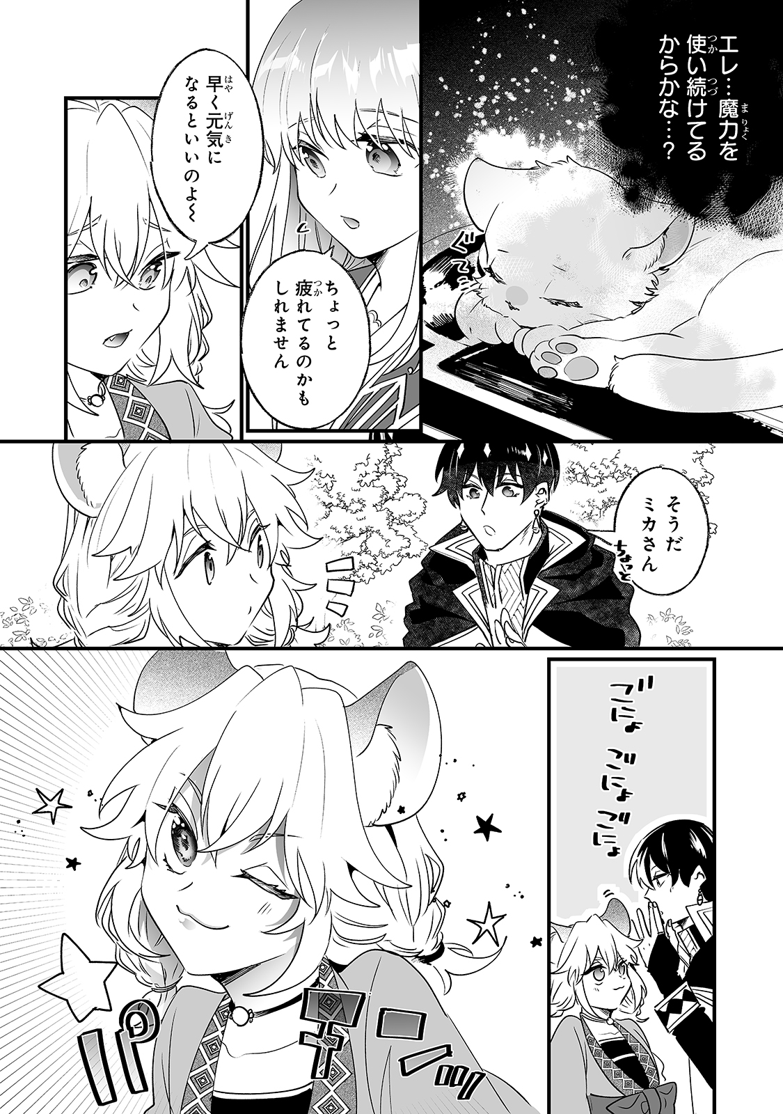NIDO TO IE NIHA KAERIMASEN! (MANGA) - raw - Chapter 14 - https://jpdd.ccdd.to/JPDD/nidotoienihakaerimasenmanga/166908/ktlln3x25qa.jpg