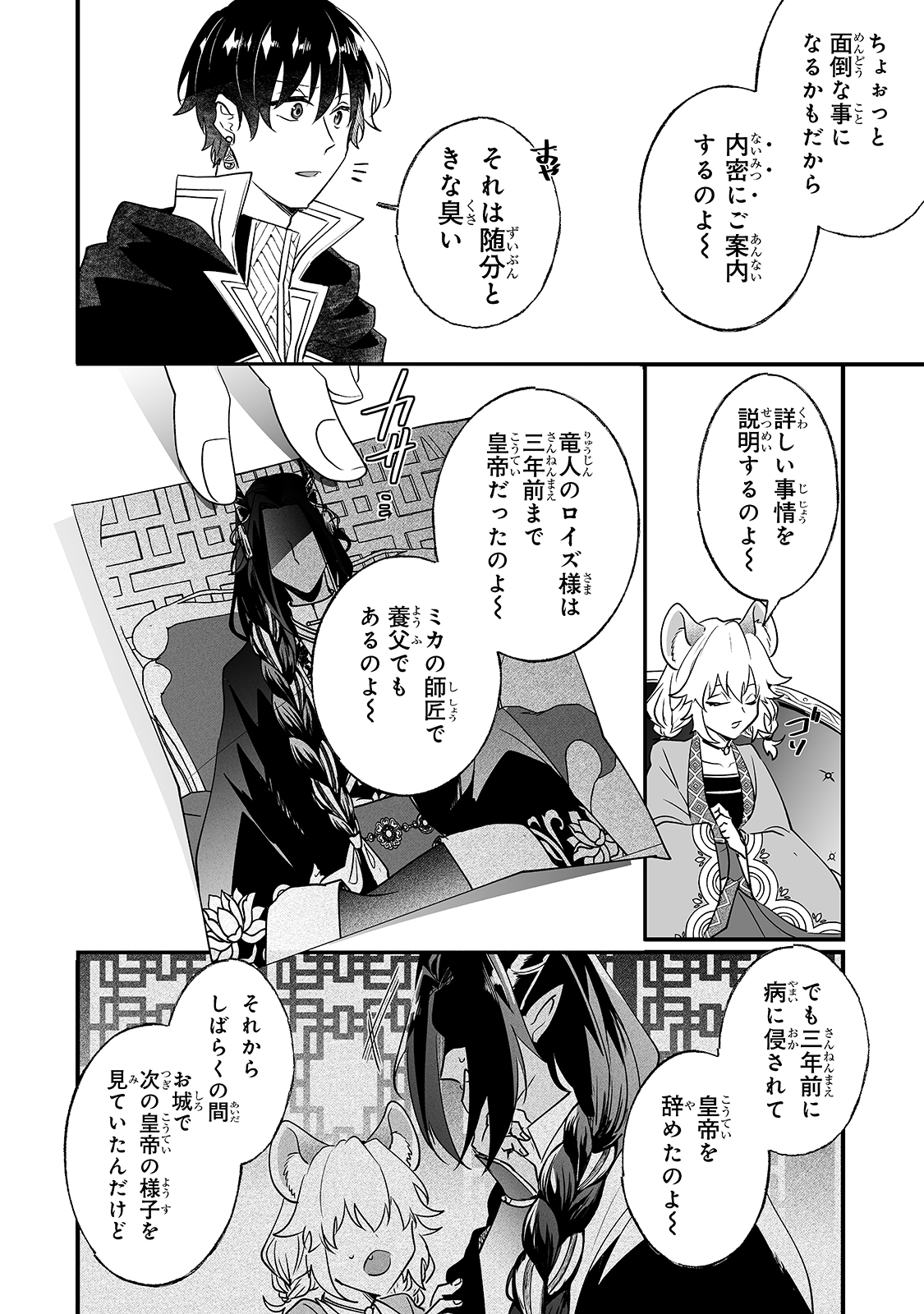 NIDO TO IE NIHA KAERIMASEN! (MANGA) - raw - Chapter 14 - https://jpdd.ccdd.to/JPDD/nidotoienihakaerimasenmanga/166908/obezmuuzblh.jpg