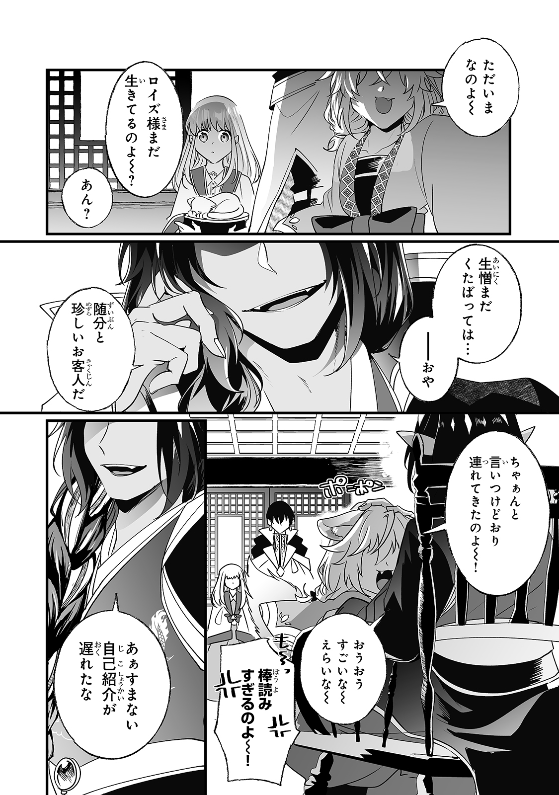 NIDO TO IE NIHA KAERIMASEN! (MANGA) - raw - Chapter 14 - https://jpdd.ccdd.to/JPDD/nidotoienihakaerimasenmanga/166908/qxjydtaeeqw.jpg