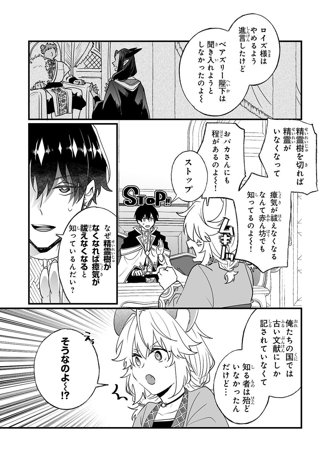 NIDO TO IE NIHA KAERIMASEN! (MANGA) - raw - Chapter 14 - https://jpdd.ccdd.to/JPDD/nidotoienihakaerimasenmanga/166908/ueeq0jhvrj2.jpg