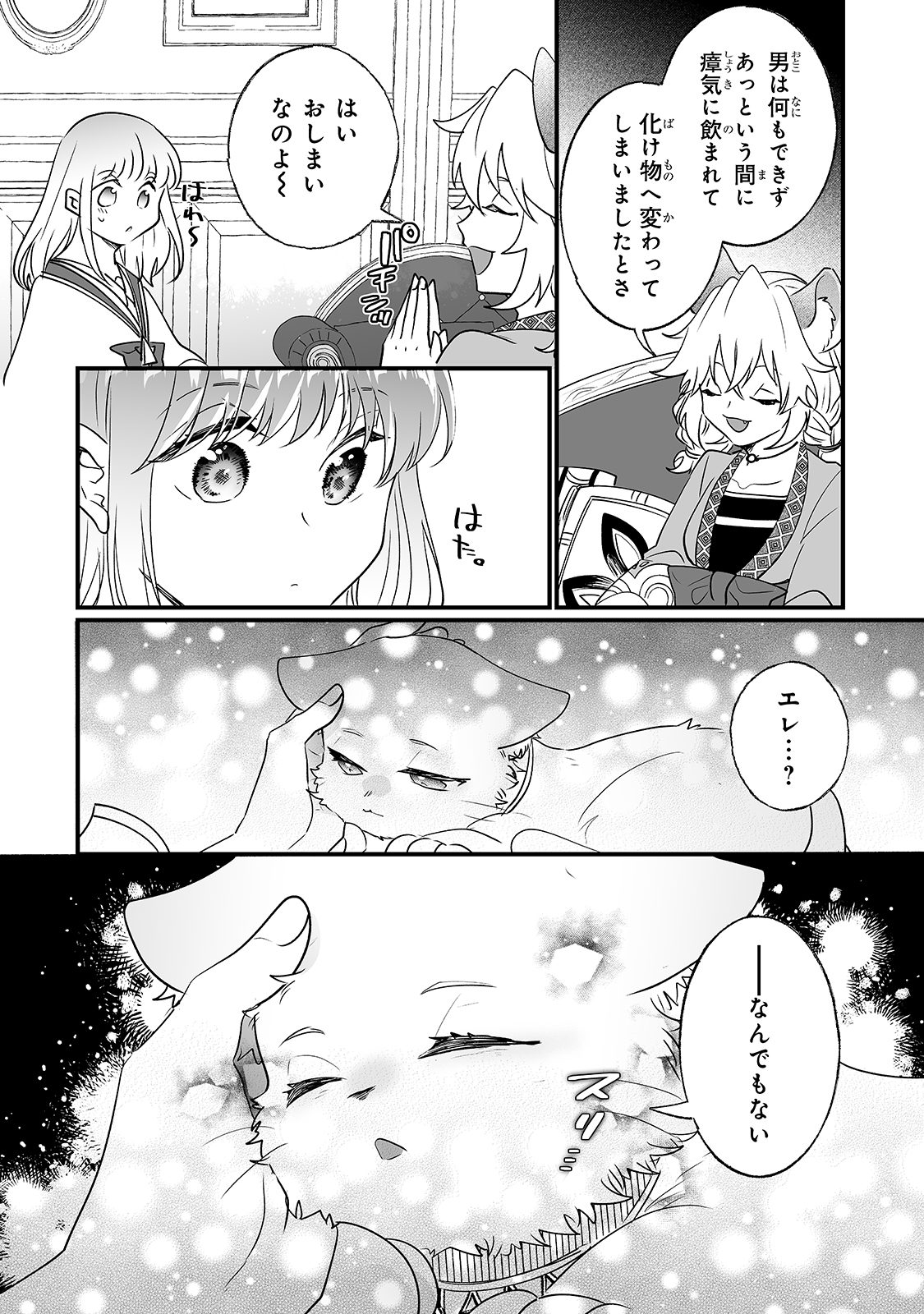 NIDO TO IE NIHA KAERIMASEN! (MANGA) - raw - Chapter 14 - https://jpdd.ccdd.to/JPDD/nidotoienihakaerimasenmanga/166908/xemdde4b3eo.jpg