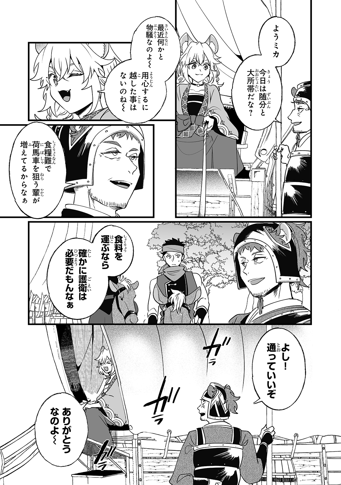 NIDO TO IE NIHA KAERIMASEN! (MANGA) - raw - Chapter 14 - https://jpdd.ccdd.to/JPDD/nidotoienihakaerimasenmanga/166908/zwcannw3dzi.jpg