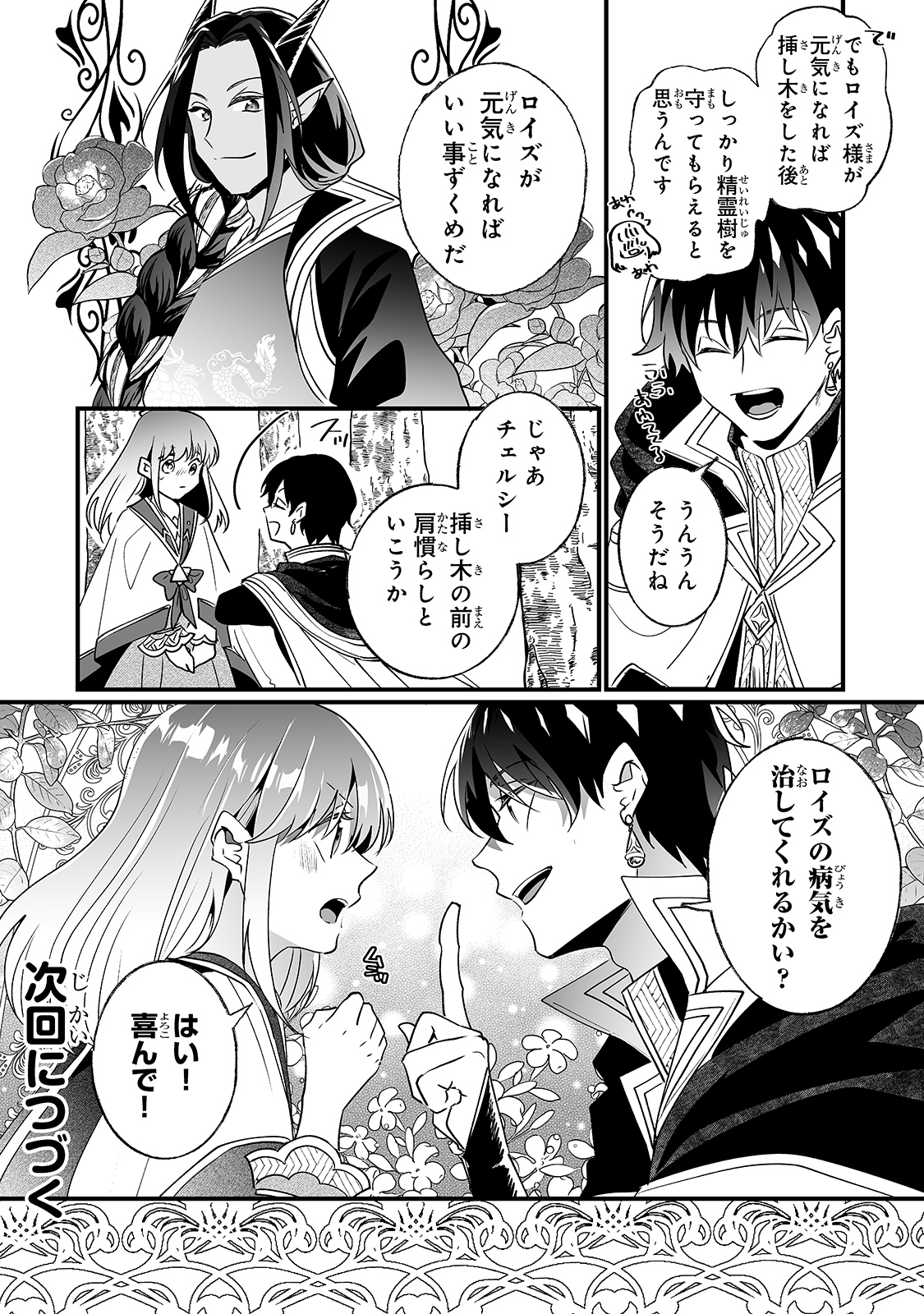 NIDO TO IE NIHA KAERIMASEN! (MANGA) - raw - Chapter 15 - https://jpdd.ccdd.to/JPDD/nidotoienihakaerimasenmanga/171711/4mbe2kqch4k.jpg