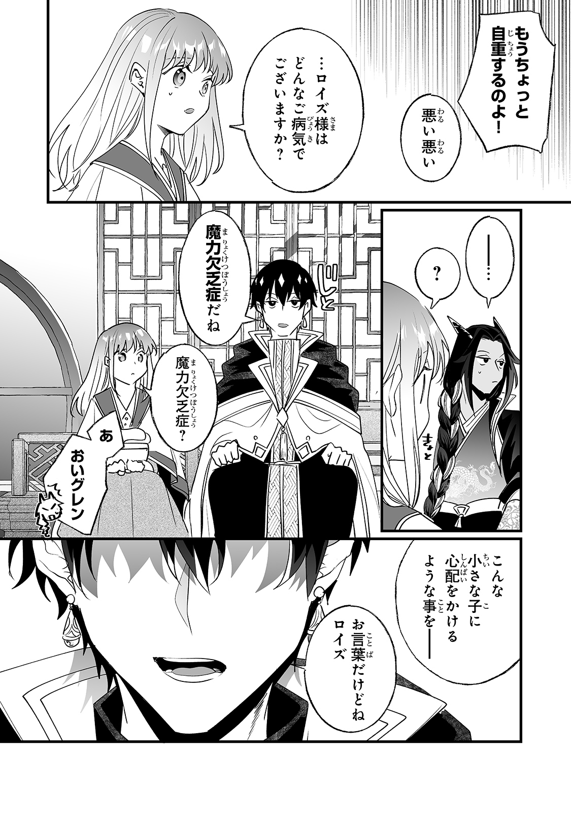 NIDO TO IE NIHA KAERIMASEN! (MANGA) - raw - Chapter 15 - https://jpdd.ccdd.to/JPDD/nidotoienihakaerimasenmanga/171711/h43ajakxjdv.jpg