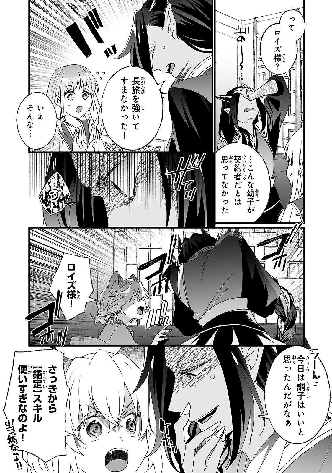 NIDO TO IE NIHA KAERIMASEN! (MANGA) - raw - Chapter 15 - https://jpdd.ccdd.to/JPDD/nidotoienihakaerimasenmanga/171711/hr130dj0d2f.jpg