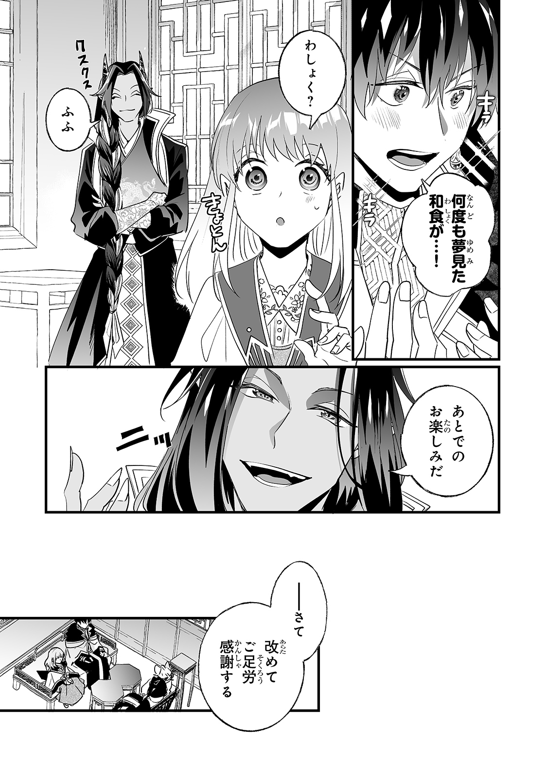 NIDO TO IE NIHA KAERIMASEN! (MANGA) - raw - Chapter 15 - https://jpdd.ccdd.to/JPDD/nidotoienihakaerimasenmanga/171711/ipl0ae3d11n.jpg