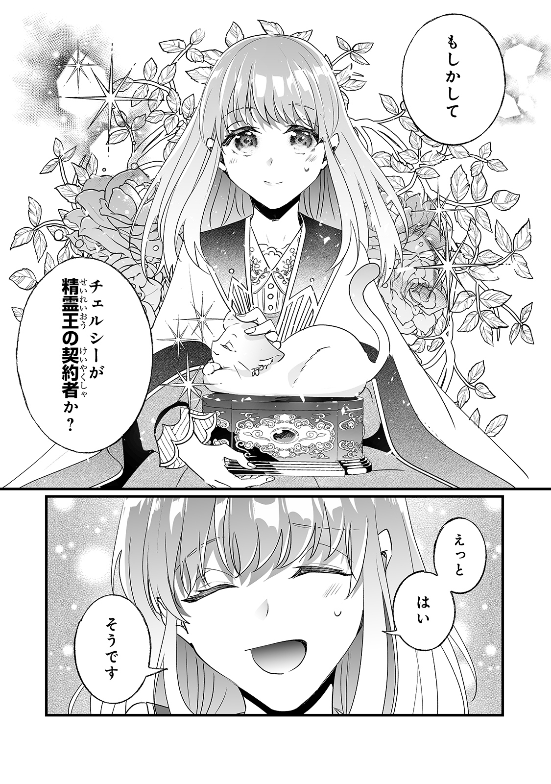 NIDO TO IE NIHA KAERIMASEN! (MANGA) - raw - Chapter 15 - https://jpdd.ccdd.to/JPDD/nidotoienihakaerimasenmanga/171711/ld40jg3gp1z.jpg