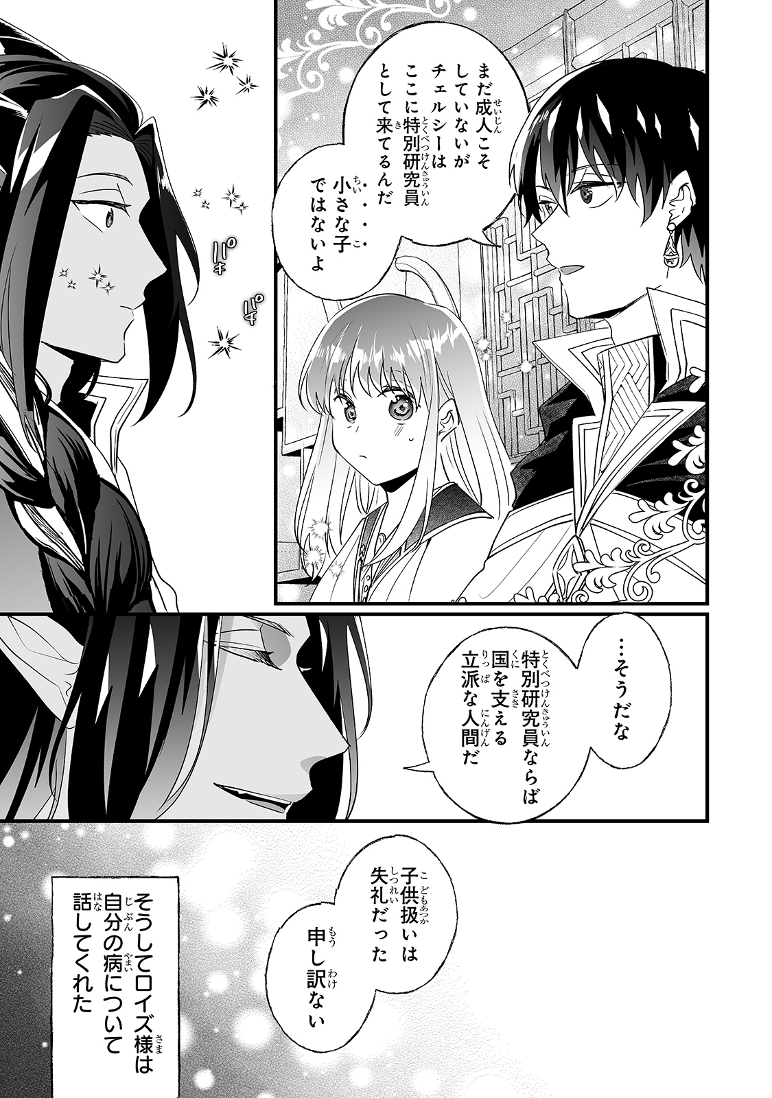 NIDO TO IE NIHA KAERIMASEN! (MANGA) - raw - Chapter 15 - https://jpdd.ccdd.to/JPDD/nidotoienihakaerimasenmanga/171711/lzyzkmhkl4d.jpg