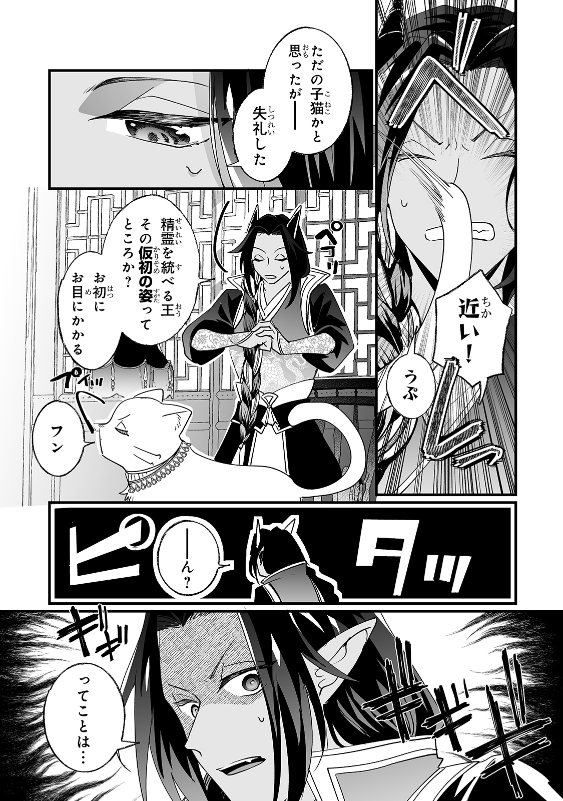 NIDO TO IE NIHA KAERIMASEN! (MANGA) - raw - Chapter 15 - https://jpdd.ccdd.to/JPDD/nidotoienihakaerimasenmanga/171711/mda0k5jd44q.jpg