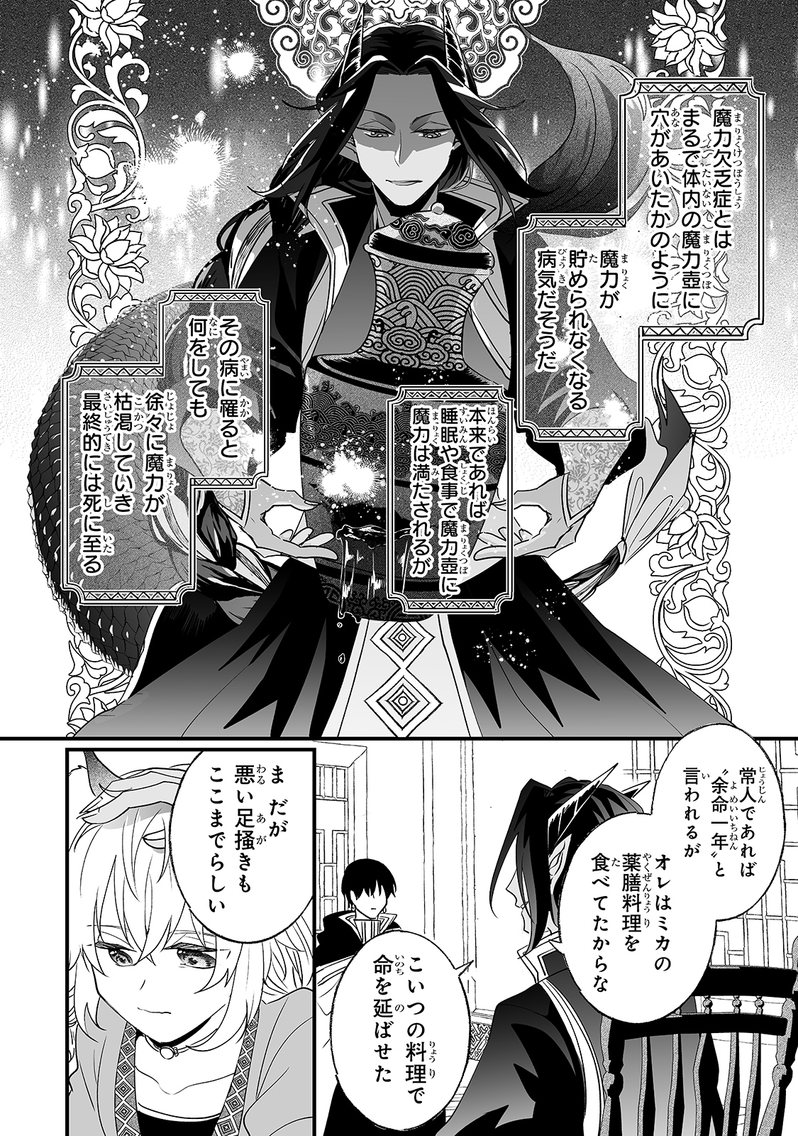 NIDO TO IE NIHA KAERIMASEN! (MANGA) - raw - Chapter 15 - https://jpdd.ccdd.to/JPDD/nidotoienihakaerimasenmanga/171711/oseppmmw4vr.jpg