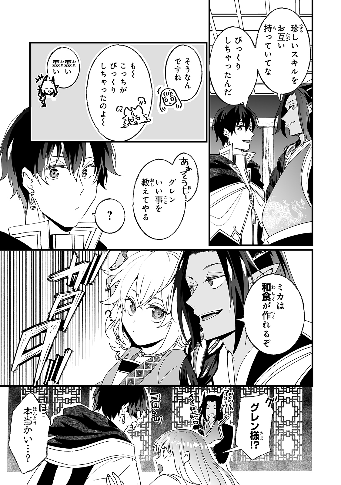 NIDO TO IE NIHA KAERIMASEN! (MANGA) - raw - Chapter 15 - https://jpdd.ccdd.to/JPDD/nidotoienihakaerimasenmanga/171711/outcg5va02c.jpg