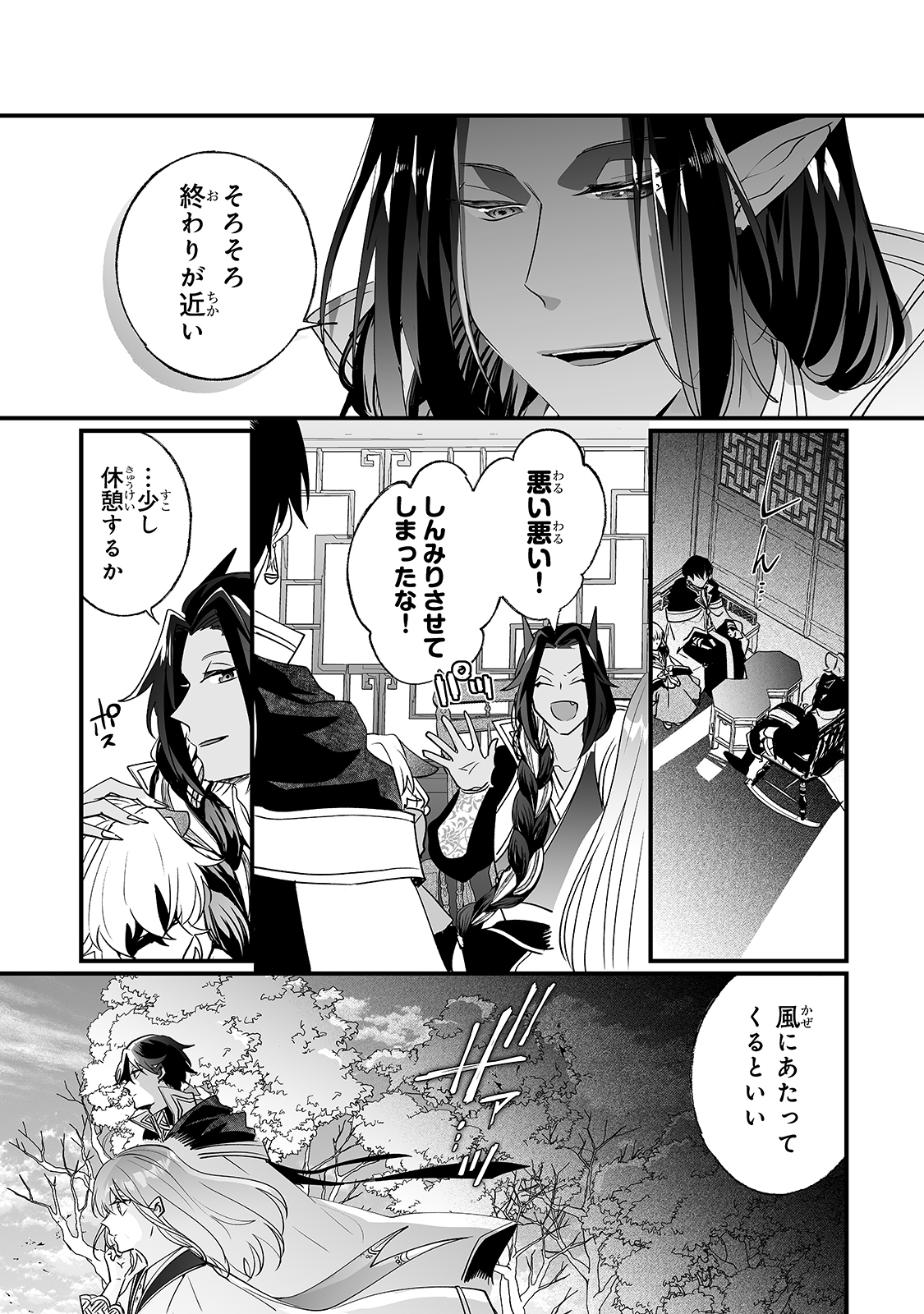 NIDO TO IE NIHA KAERIMASEN! (MANGA) - raw - Chapter 15 - https://jpdd.ccdd.to/JPDD/nidotoienihakaerimasenmanga/171711/rfjfazhhxo4.jpg