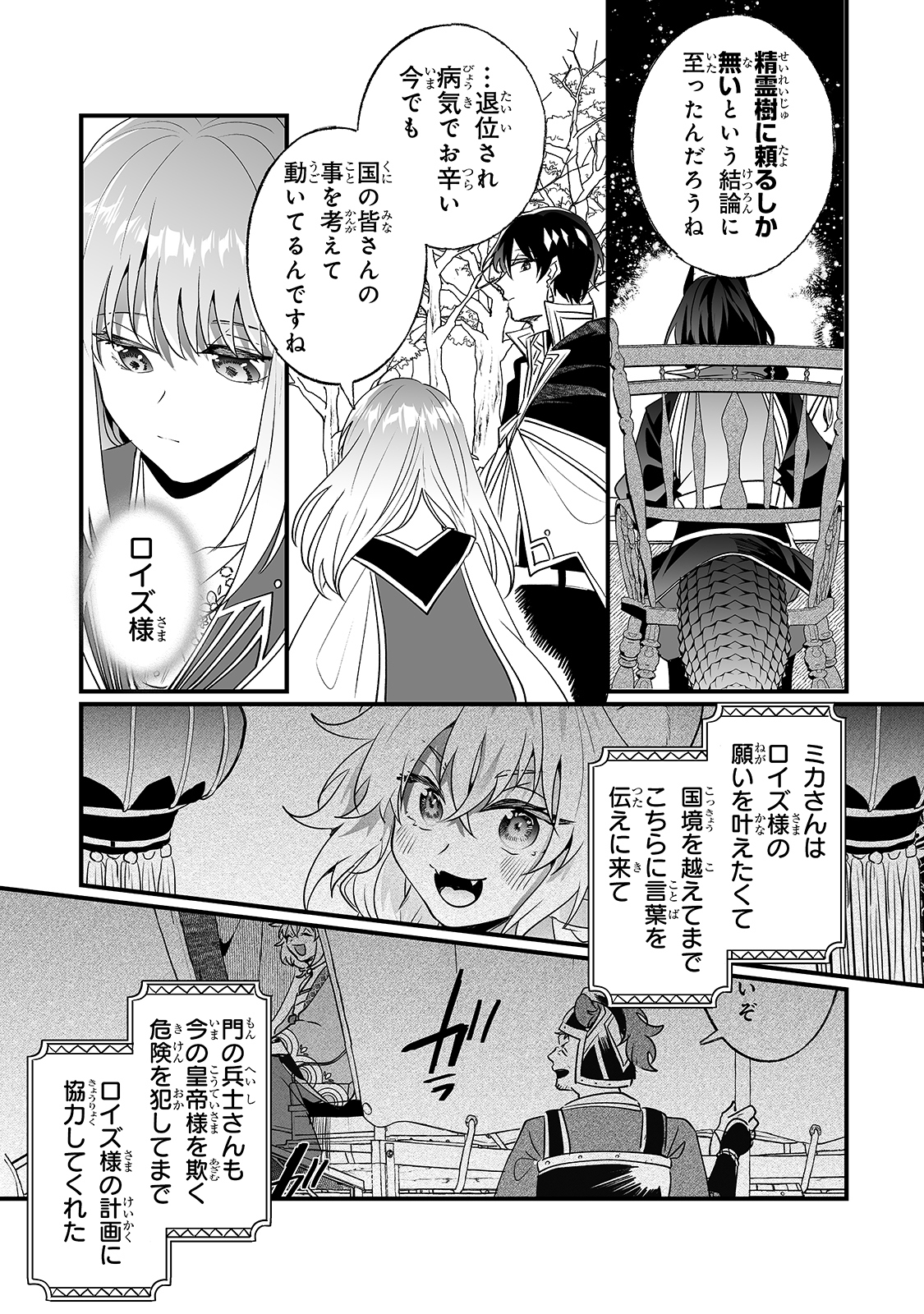 NIDO TO IE NIHA KAERIMASEN! (MANGA) - raw - Chapter 15 - https://jpdd.ccdd.to/JPDD/nidotoienihakaerimasenmanga/171711/t3za01yj42p.jpg