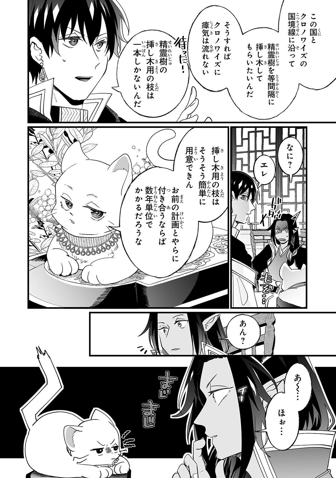 NIDO TO IE NIHA KAERIMASEN! (MANGA) - raw - Chapter 15 - https://jpdd.ccdd.to/JPDD/nidotoienihakaerimasenmanga/171711/tbfcezvyfnb.jpg