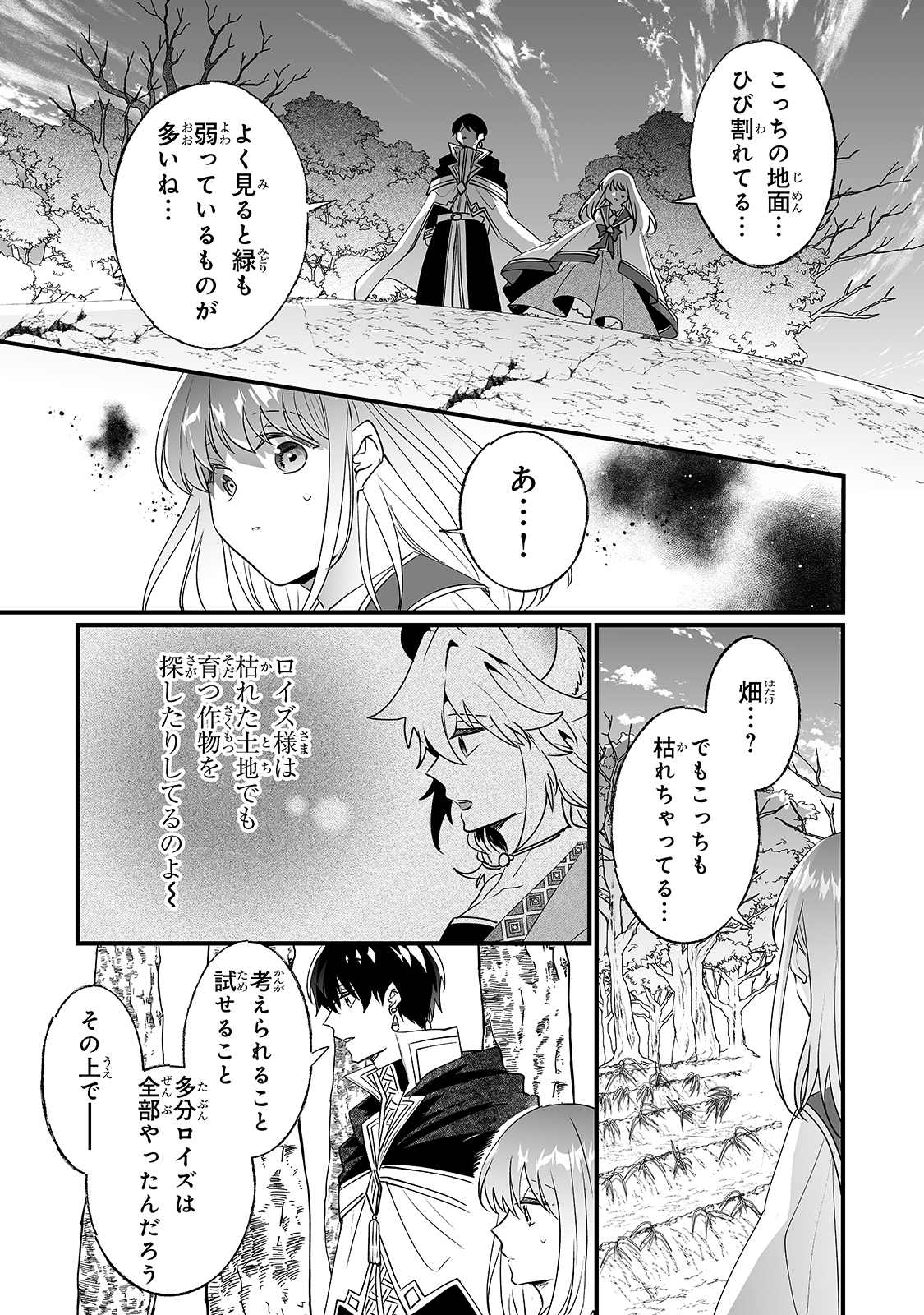 NIDO TO IE NIHA KAERIMASEN! (MANGA) - raw - Chapter 15 - https://jpdd.ccdd.to/JPDD/nidotoienihakaerimasenmanga/171711/tgprdjhxdiv.jpg