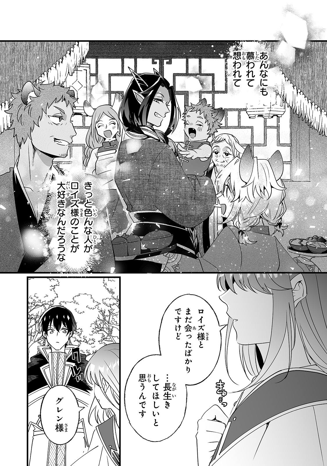 NIDO TO IE NIHA KAERIMASEN! (MANGA) - raw - Chapter 15 - https://jpdd.ccdd.to/JPDD/nidotoienihakaerimasenmanga/171711/zypfytwn3d4.jpg