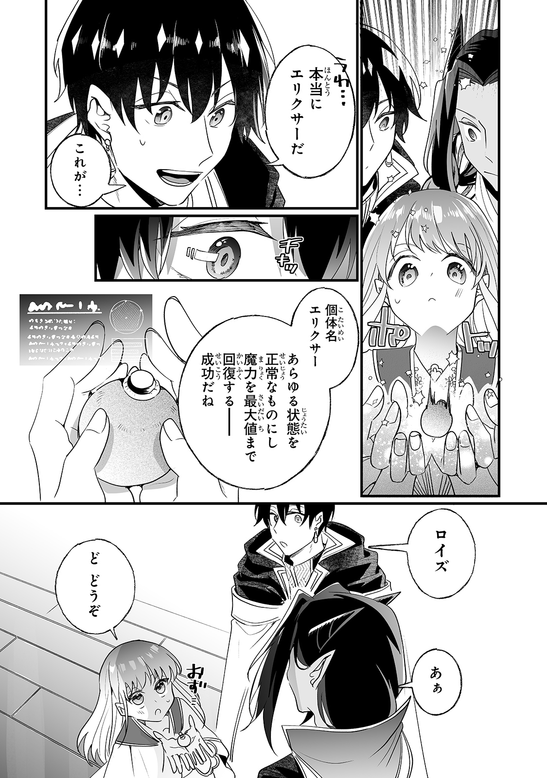 NIDO TO IE NIHA KAERIMASEN! (MANGA) - raw - Chapter 16 - https://jpdd.ccdd.to/JPDD/nidotoienihakaerimasenmanga/174045/0vgcpws2mfl.jpg