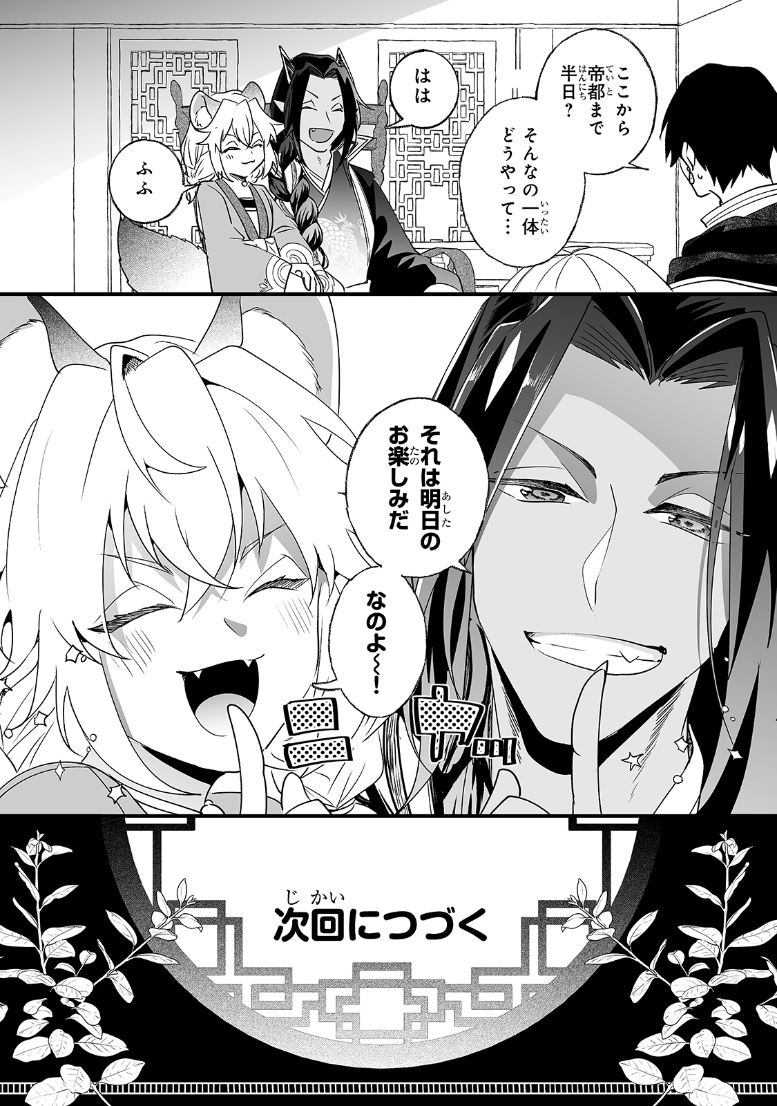 NIDO TO IE NIHA KAERIMASEN! (MANGA) - raw - Chapter 16 - https://jpdd.ccdd.to/JPDD/nidotoienihakaerimasenmanga/174045/2zegbpouq0i.jpg