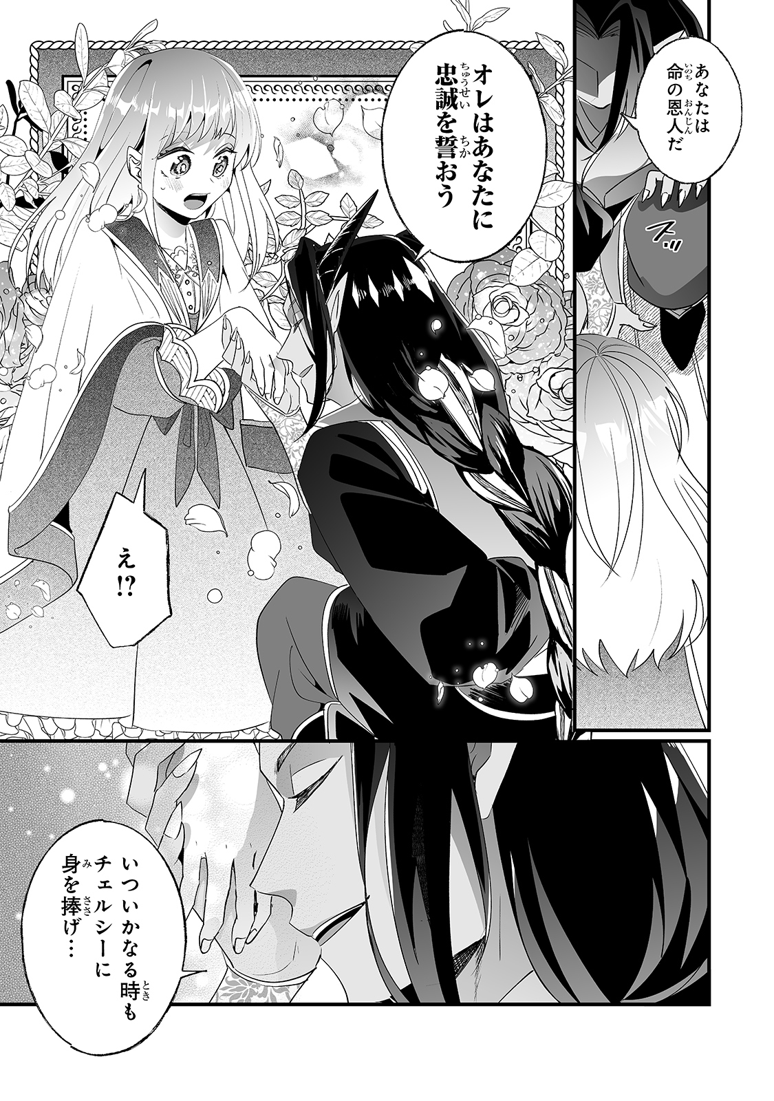 NIDO TO IE NIHA KAERIMASEN! (MANGA) - raw - Chapter 16 - https://jpdd.ccdd.to/JPDD/nidotoienihakaerimasenmanga/174045/3wm2uvtq1l3.jpg