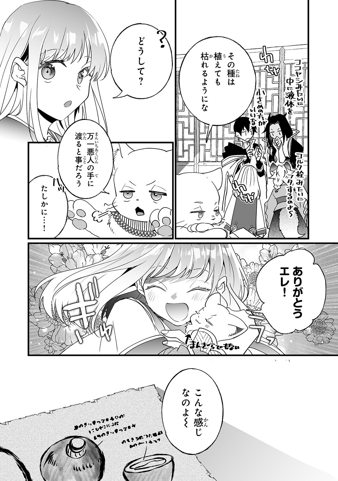 NIDO TO IE NIHA KAERIMASEN! (MANGA) - raw - Chapter 16 - https://jpdd.ccdd.to/JPDD/nidotoienihakaerimasenmanga/174045/450zhvrcewe.jpg