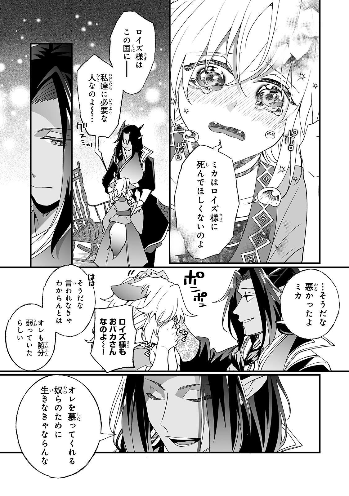 NIDO TO IE NIHA KAERIMASEN! (MANGA) - raw - Chapter 16 - https://jpdd.ccdd.to/JPDD/nidotoienihakaerimasenmanga/174045/4t1smv3iqok.jpg